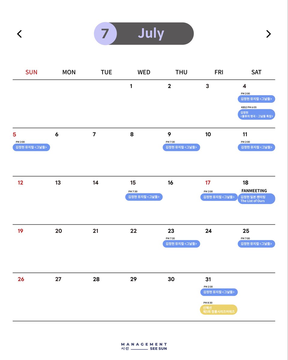 official_SEESUN's tweet photo. [매니지먼트시선] #SEESUN_ONAIR

SEESUN : ON AIR
7월의 시선 🗓️

*업로드일 기준 확정 스케줄이며 별도의 안내 없이 추후 변동될 수 있습니다. https://t.co/gcvfZ2qsrR