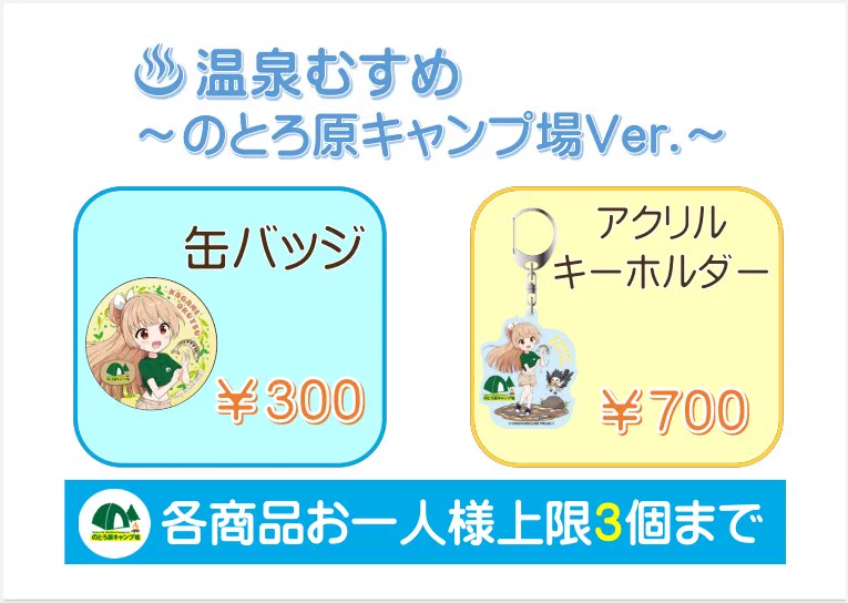 のとろ原キャンプ場 على X: 