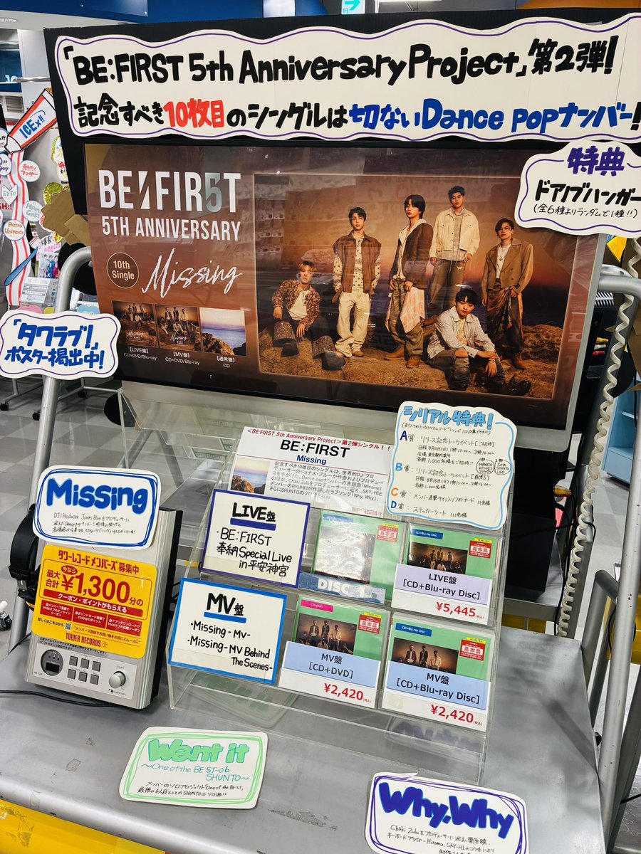 BEFIRST】 ˗ˏˋ記念すべき10枚目シングル💿ˊˎ˗ 『＃Missing』本日発売日