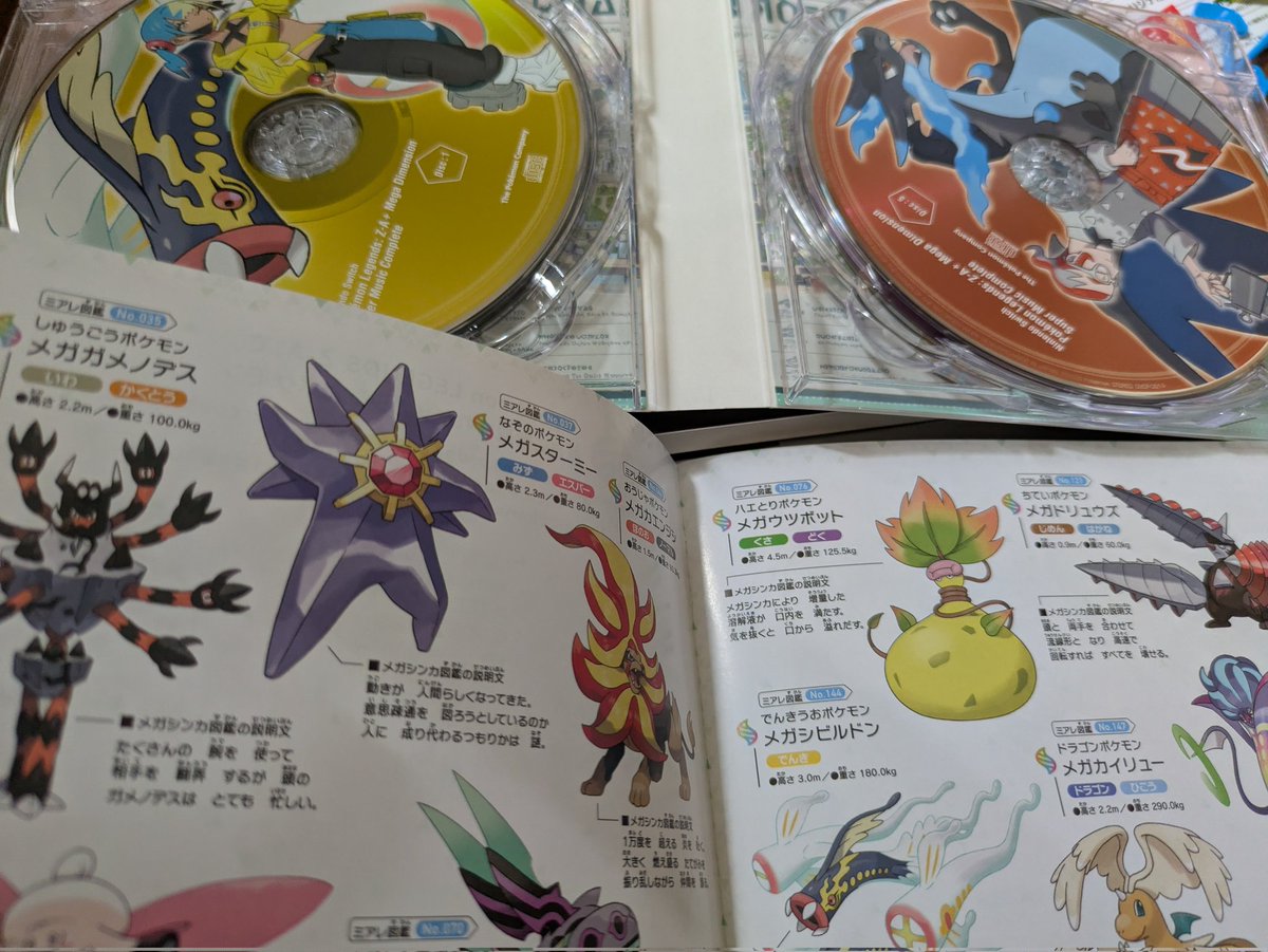 ポケモン 古のグッズたち 普通にファンアイテムとしていいな、これ… ＃ポケモンza