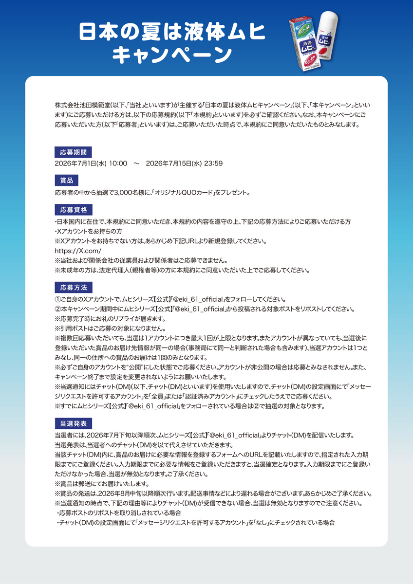 eki_61_official's tweet photo. https://t.co/3Co5grWqAf