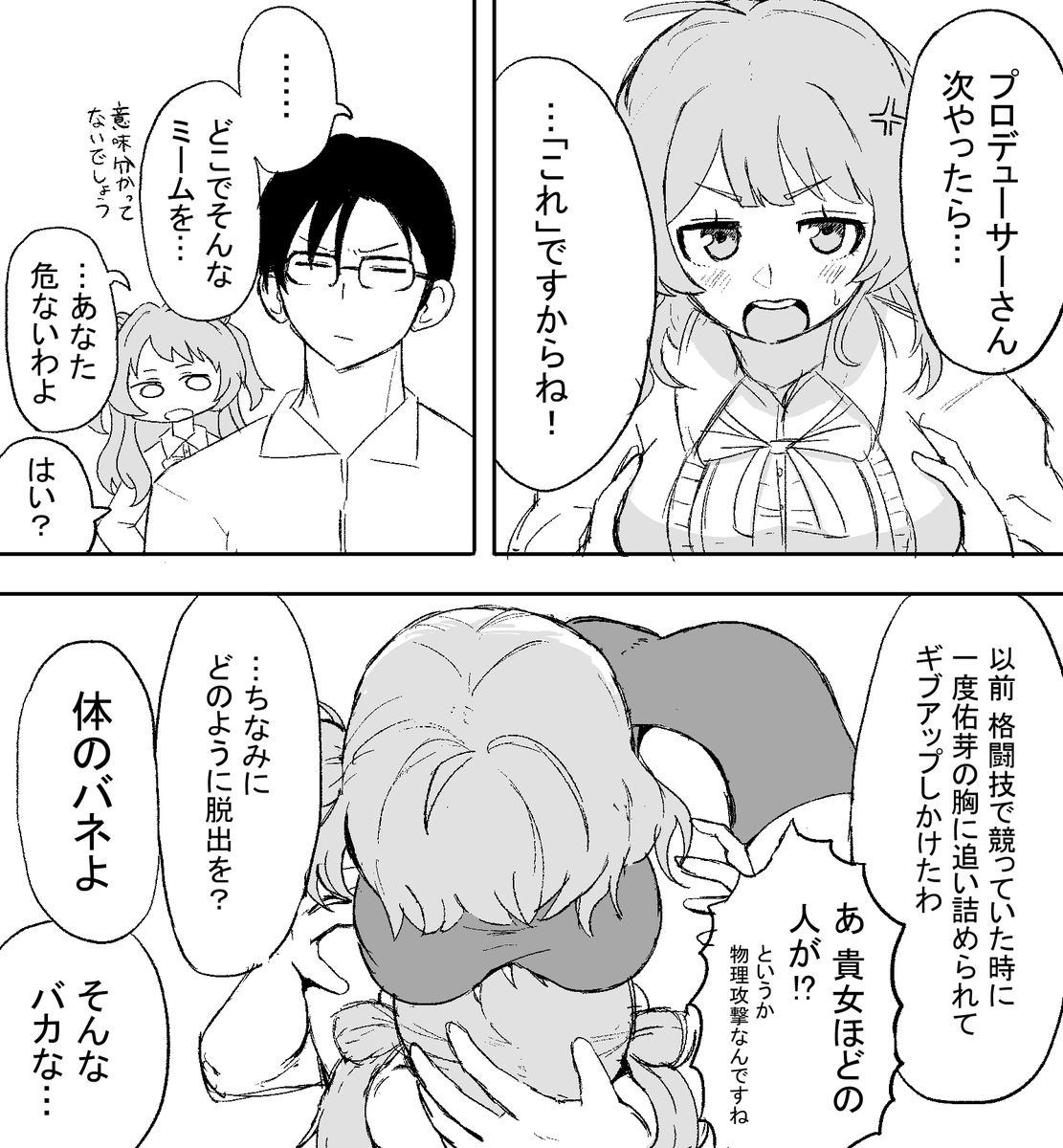佑芽マンガ 