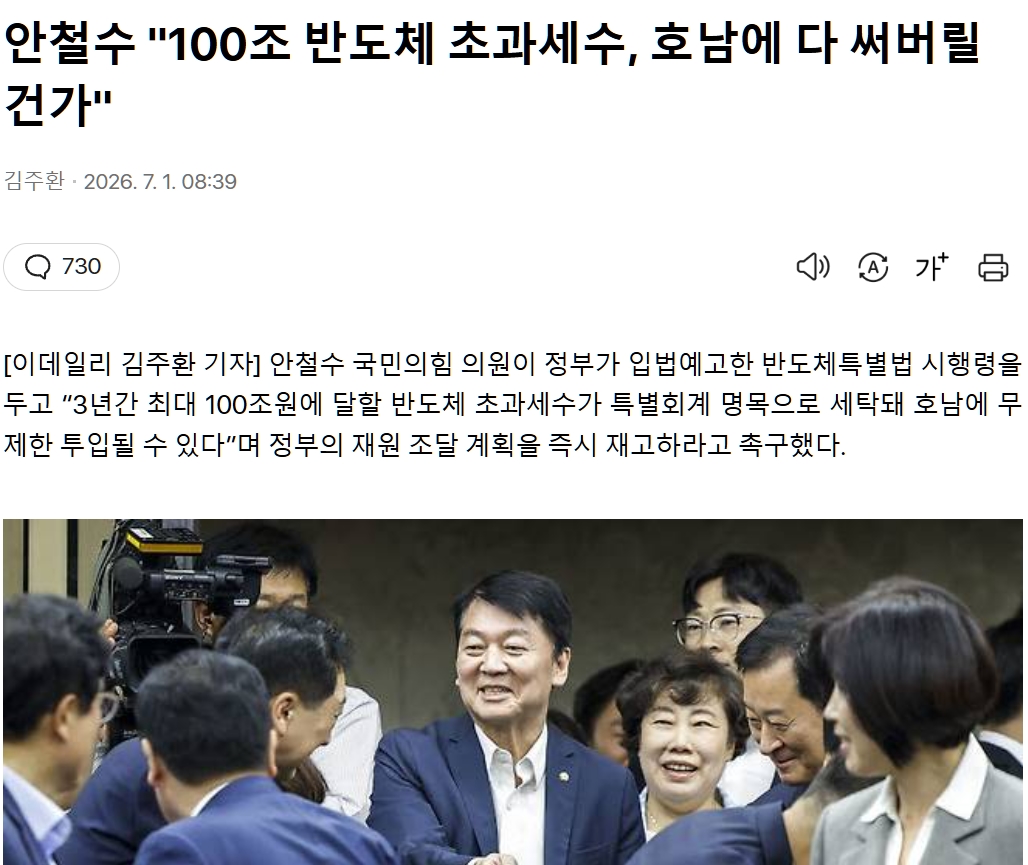 President___1's tweet photo. 교묘하게 지역갈등 부추키는 교활한 새끼들
이런 새끼들은 정치권에서 싹을 잘라버려야~ https://t.co/dWoNaq6YKP