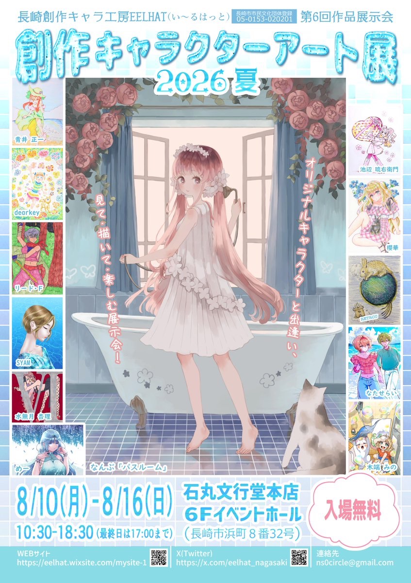 桜田ジョー (@hosokawaoyakata) / Posts / X