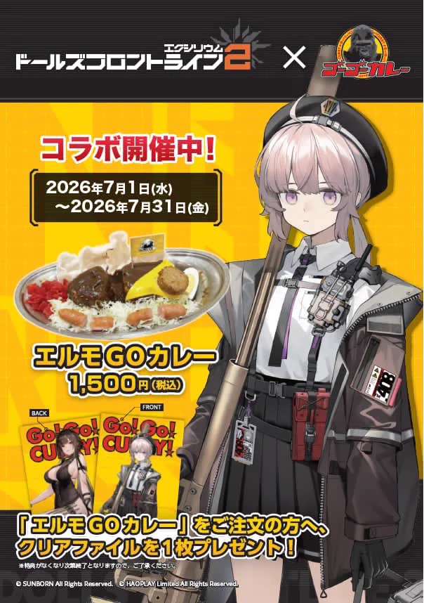 ゴーゴーカレー秋葉原1号店＆中央通り店 on X: 