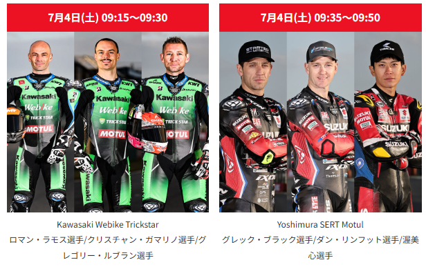 BS_MCsport's tweet photo. 🏁🔥トップライダーが、ブリヂストンブースに集結🔥🏁
鈴鹿8耐で熱戦を繰り広げる
ブリヂストンサポートチームのライダーによるスペシャルトークショーを開催🎤🏍️

レースへの想い、鈴鹿8耐への意気込み、
ここでしか聞けない裏話まで。

メーカーやチームの垣根を越え、
これだけ多くのトップライダーが集うトークショーは
ブリヂストンだからこそ実現できる特別なステージです✨

🏆19連覇への挑戦を続けるBATTLAXとともに、
ライダーたちの熱い言葉をぜひ会場でお楽しみください！

詳しくはこちら　▶ https://t.co/XOY6oBWqFt
皆さまのお越しをお待ちしています！

#ブリヂストン #BATTLAX #鈴鹿8耐 
#本物だけが知る景色が見えるか？