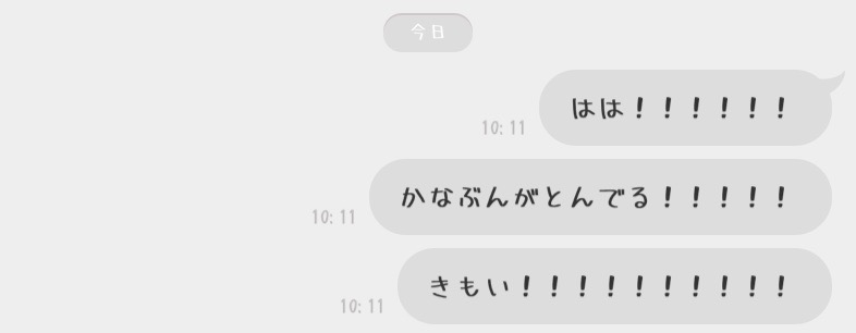 Gaha_flu14's tweet photo. 大事な連絡はしないのにどうでもいいことは即知らせにいくくそがきが通ります。 https://t.co/oBvDNIycAC