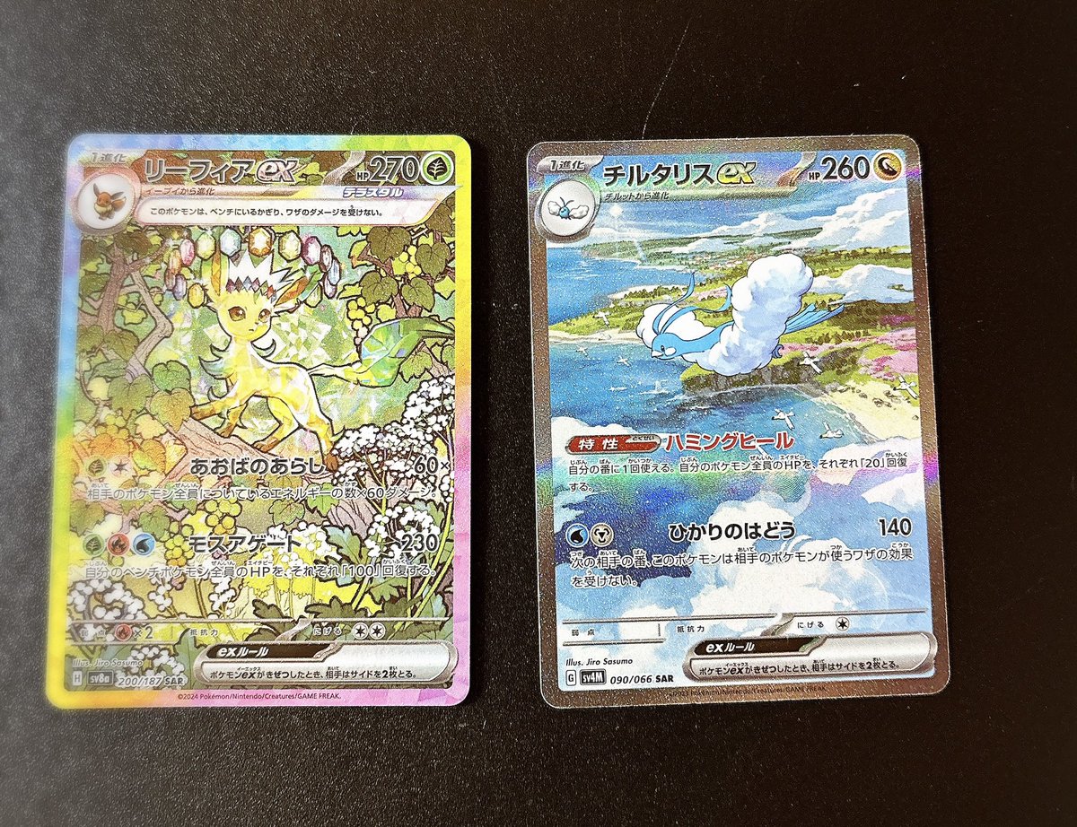 ✨✨買取品紹介✨✨ ポケモンカードゲーム 🎴チルタリスex SAR