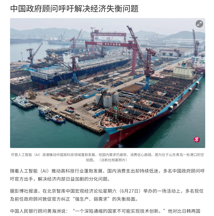 CaminoTexas's tweet photo. 上周六，在北京举办的“中国宏观经济论坛”上，几位中国政府体制内专家出来发声，公开呼吁，当务之急是解决通缩问题，把消费刺激起来。他们婉转地批评现行政策，就是把钱都花到跟美国搞高科技竞争上，不惜代价发展人工智能，这加剧了经济结构失衡。国务院发展研究中心前副主任刘世锦呼吁，政府要把至少一半的刺激资金用到刺激消费上，重点改善低收入老百姓的福利。中国人民银行顾问黄海洲把日本、韩国当前车之鉴，直接说“一个深陷通缩的国家不可能实现技术创新。”

刘世锦、黄海洲都是中国政府体制内的专家，他们都做过，或者正在做中国政府的经济顾问。中国经济出了大问题，这不是什么新闻。但体制内的专家、顾问，会聚一堂，公开批评现行政策，呼吁给老百姓提高福利，提高收入，就是给老百姓发钱——这种情况并不多见。

五月份的数据表明，中国老百姓的消费继续缩水，社会消费品零售同比掉了0.6%。0.6%听起来不多，但这是新冠疫情以后，中国的消费品零售总额同比第一次下降。上一次下降，是在新冠疫情封城的时候。大家可以回忆一下，几年前，新冠肆虐，全国封城清零，中国老百姓是怎么花钱的。

在五月份的数据中，更可怕的是，民间投资断崖式下跌，今年前五个月跌了7.1%。同时，中国的工业生产，却还在往上冲，出口还在强劲增长。生产和消费失衡，到了触目惊心的地步。

这种失衡，不是中国经济在自由市场上竞争的结果，而是中国政府人为扭曲出来的。生产严重过剩，消费严重不足，通缩螺旋越转越快。一个十四亿人的大国，工厂拼命生产，但生产出来的货卖不掉，老百姓有需求，但手里却没钱，有钱也不敢花，因为工作和收入都不稳定。为了生存，企业降价倾销，物价下跌、企业利润减少，员工减薪失业，消费需求进一步下降。这几个因素相互作用，不断自我强化，形成恶性循环。在经济学上，这是教科书式的通缩。

中国发生的所有事情，都有中国特色。连通缩都是中国特色通缩。这不是说，中国不受经济规律制约。中国经济不可能跳出三界外，不在五行中，揪着自己的头发脱离地球，到经济规律制约不着的太空去运转。通缩本身就说明，中国逃脱不掉经济规律的制约。但中国这波通缩的直接诱因却很清楚，充满了中国特色——是它自己挖了个陷阱，自己走进去的。不用追溯远了，只看这五年，中国是怎么一步一步走进自设的陷阱，每个脚印都清晰可见。

这个陷阱是中国的首席经济学家习近平博士，亲自下手挖的。所以，我叫它“习氏陷阱”。习博士是清华大学的法学博士，但他对经济学有独到见解。这个独到之处，我们下面会慢慢说。他是怎么给中国经济设下这个陷阱的呢？这说起来，有点吊诡。习博士高瞻远瞩，有一天，他看到了一个大陷阱，专门写了一篇文章，在《求是》杂志上署名发表，说要“坚决防止落入‘福利主义’养懒汉的陷阱”。

习博士怕福利发多了，把中国人养懒了，经济就发展不起来了。所以，他要不惜一切代价，躲开这个大陷阱，确保大部分中国老百姓像牲口一样拼命干活，干不动了就自生自灭，绝不能给他们福利。

这篇文章一发表，各级肉喇叭开始响应，滴答滴答吹奏。《人民网》直接列举福利主义国家的四大惨状：中产塌陷，贫富分化，社会撕裂，民粹喧嚣——不知道的，还以为这是在说中国呢。

中国已经在中产塌陷、贫富分化、社会撕裂、民粹喧嚣的陷阱中挣扎，但那不是什么“福利主义陷阱”。中国的问题正好相反，不是老百姓福利太多，而是老百姓福利太少。习博士认为中国人懒，给点福利就不好好干活了。但中国人真懒吗？按照中国统计局的数字，就在今年五月，中国就业人员平均每周工作 48.2 小时，这远远超过每周工作40小时的正常工作时间。一群拼命加班的人，哪来的懒汉？

中国人的福利水平在发展中国家都是倒数。前总理李克强说，中国有6亿人月收入不到一千元。中国有将近2亿人养老金每个月只有 200 多元。大部分老百姓能分配到的医疗资源严重不足，得了大病没钱治，听天由命。这里说一句，很多中国人瞧不上墨西哥。但即便是他们瞧不上的墨西哥，也有政府支付的全民医保，也不至于有那么多国民得了大病只能等死。

从一些简单的数字，就可以看到，习博士要防止掉进去的那个福利主义养懒汉陷阱，是他的想象，可能是他手下一些半吊子专家道听途说，西方发达国家和拉丁美洲如何高福利养懒汉，导致经济不发展了。这种半吊子专家最适合习博士独到的经济学见解，还有他对外面世界的朴素认知。

习博士为了避开他想象中的那个福利主义陷阱，亲自指挥、亲自部署，把中国经济扭送到另一条道上，只许踩油门，不准踩刹车，冲进了一个实实在在的陷阱——就是现在国外媒体和专家都在讲的，那个生产过剩、消费萎缩、越拼命干越穷的通缩陷阱。

从这些年习博士的讲话看，他对“陷阱”情有独钟。大家可以数数他最爱用的词，“陷阱”就是一个，像“中等收入陷阱”、“修昔底德陷阱”，现在再加上他亲自命名的“福利主义养懒汉陷阱”。他要躲避想象中的“福利主义养懒人”假陷阱，却掉进了通缩真陷阱。中国经济已经在这个陷阱中挣扎了两年多。不管习博士怎么踩油门，车轮子都是原地打转，折腾不出来。

为什么折腾不出来呢？根子就是那几位体制内专家说的，生产与消费脱节，经济结构失衡，老百姓拼命干活，但挣不到钱消费。这不是中国资本家心黑，而是中国政府的整个经济模式就是这么设计的。我经常提到的那位经济学家Michael Pettis说，中国消费低迷，不是个意外，也不是个疏忽，而是中国这套经济结构决定的。整个经济体制就是被中国政府用权力设计成这样的：老百姓创造的财富，被国家系统性拿走，再转移到生产上。也就是说，本该分到老百姓手里，让老百姓花的钱，政府拿走了，重新分配，拿去补贴生产。

这几年，人们经常说中国有四座大山：教育、医疗、养老、住房。一场大病能掏空一个中产家庭；一个孩子从幼儿园到大学的花费是个无底洞；除了体制内人员，大部分中国人养老还得靠自己。房地产如日中天的时候，孩子买房要掏空三家两代人六个钱包。

对这些负担，习博士的态度相当明确，就是政府不能包揽。用他的话说，就是政府要“尽力而为、量力而行”，“不吊高胃口、不空头许诺”。翻译成老百姓的人话，就是：别指望我，自己存钱去。

于是，十四亿人，从城市到农村，穷的富的，都响应习博士号召，万众一心干同一件事，就是存钱，以防万一，因为政府指望不上。存的多，自然是花的少。同时，中国人还往死里卷，拼命干活。生产的东西卖不出去，于是降价竞争，不断压低成本，给工人降薪。这么一来，老百姓手里钱就更少了，也更不敢花了。

北京有个体制内智库，叫“中国金融四十人论坛”。它算过一笔账：2023年，中国和墨西哥的人均 GDP 差不多，中国是12,600美元，墨西哥是12,800美元。但是，中国的人均消费只有4,936美元，只相当于墨西哥人的一半。墨西哥的居民消费占GDP比重高达 70%，而中国不到40%。一个经济发展水平跟墨西哥差不多的国家，老百姓的消费能力却只有墨西哥人的一半。这就是中国。

那么，钱呢？钱都去哪儿了呢？答案很简单，钱都被政府拿走了。拿走以后都去干什么了呢？除了搞基建，维稳，养军队，把自己养得肥肥的，还有贪污浪费以外，钱都被拿去补贴生产，扶持重点行业，跟美国争霸去了。结果就是已经持续了九个季度，仍然看不到尽头的通缩。

中国经济的习氏陷阱，就是这么炼成的。老百姓工资不涨，甚至还下降，房子不断贬值，企业利润越来越薄，工人越干越穷。国内外有不少专家给习博士指明方向，虽然说法不完全一样，但有个基本共识：要解决产能过剩问题，走出通缩螺旋，唯一有效的办法，就是把收入从政府转回到老百姓手里，从生产端转到消费端。可是，这么一转的话，中国这种投资驱动的GDP增速就得往下掉，就不可能实现习博士2035年GDP翻一番的宏伟目标。这意味着，只要中国还咬着4.5%到5%的GDP目标不放，平衡经济结构，走出通缩，就是个泡影。

习博士虽然是中国的首席经济学家，但他的经济学可能是照着镜子学的，把经济学的基本原理整个学反了。什么东西，在镜子里看，都是左右反着的。亚当·斯密在《国富论》中有一句话，可以说是整个现代经济学的基石：“Consumption is the sole end and purpose of all production”——“消费，是一切生产的唯一目的”。

生产只是手段，消费才是目的。生产东西，是为了让老百姓买得起，用得上，过上好日子。习博士把亚当·斯密这句话，整个念反了。在他的大脑瓜里头，生产成了目的，消费成了陷阱。这是500年才能出一个的经济学天才。亚当·斯密出生离现在，才300来年。习博士一出世，立马回到了500年前，倒着把现代经济学鼻祖甩出去200年。

说他是500年才出一个的经济学天才，说少了点。应该是2500年才出一个的天才，把孟子都能倒甩200年。《孟子》中有篇《滕文公上》，讲了个道理：“有恒产者有恒心，无恒产者无恒心”。意思是说，人得有稳定的生计，家里有托底的财产，人心才能稳定；生计不稳，财产朝不保夕，人心不可能稳定。

这个道理放到现在，是一样的。你让老百姓提心吊胆，得场大病就可能一夜返贫，他怎么可能安心消费、安心做人？孟子说的“恒产”，放到当今中国，就是社会保障，就是国家给老百姓的基本福利。孟子离现在2300年了。他也没学过经济学，也没有博士学位，真的假的都没有，连本科都没上过，但他明白：给老百姓一个托底，不是养懒汉，是人心稳定的保障，人心稳定了，社会才可能稳定。

上周六在北京举办的“中国宏观经济论坛”上，几位体制内专家讲的也是同样的道理。刘世锦呼吁，政府用五年时间，把城乡居民养老金提高到每月1,000块钱。钱从哪儿来？他说得很直白，就是把国有资本划拨进社保基金。现在A股中的国有资本市值大约是40万亿元，先划20万亿，补充到社保基金中。他说，中国经济发展了这么多年，国家不是没有积累，只不过是把本来应该积累到老百姓社保中的财富，都积累到国有资产中了。所谓国有资产，本来就是几十年压老百姓收入和消费积累起来的。现在，生产过剩，消费低迷，要摆脱通缩，正是给老百姓福利、刺激消费的好时机。他还定了个目标：几年之内，把居民消费占GDP比重从不到40%提高到60%以上。

刘主任是体制内专家，属于有责任感、有担当的专家。他说的都是经济学常识。但在习博士面前，听他这么讲，给人的感觉有点异想天开。他提出的这些建议，不都是福利主义养懒人么？习博士花那么大功夫，左挡右避，都是为了避开这个福利主义养懒人的陷阱。刘主任倡议把国有资产划拨进社保基金，养老百姓，这不是教习博士冲自己的球门射门么？

习博士跟周扒皮一样，半夜鸡叫，都忘不了防懒汉。但他要防的懒汉，拼命干活，都快累死了，他还嫌他们懒。倒是这位一点不懒，手拿刀叉，坐在分蛋糕的位子上，全世界大撒币，就是不肯给中国老百姓一份生活托底的钱。他不是懒汉，而是条勤快的寄生虫。不幸的是，他越勤快，中国老百姓的日子越难过。
（节选自#206期节目文字版《中国经济是否能走出陷阱？》）