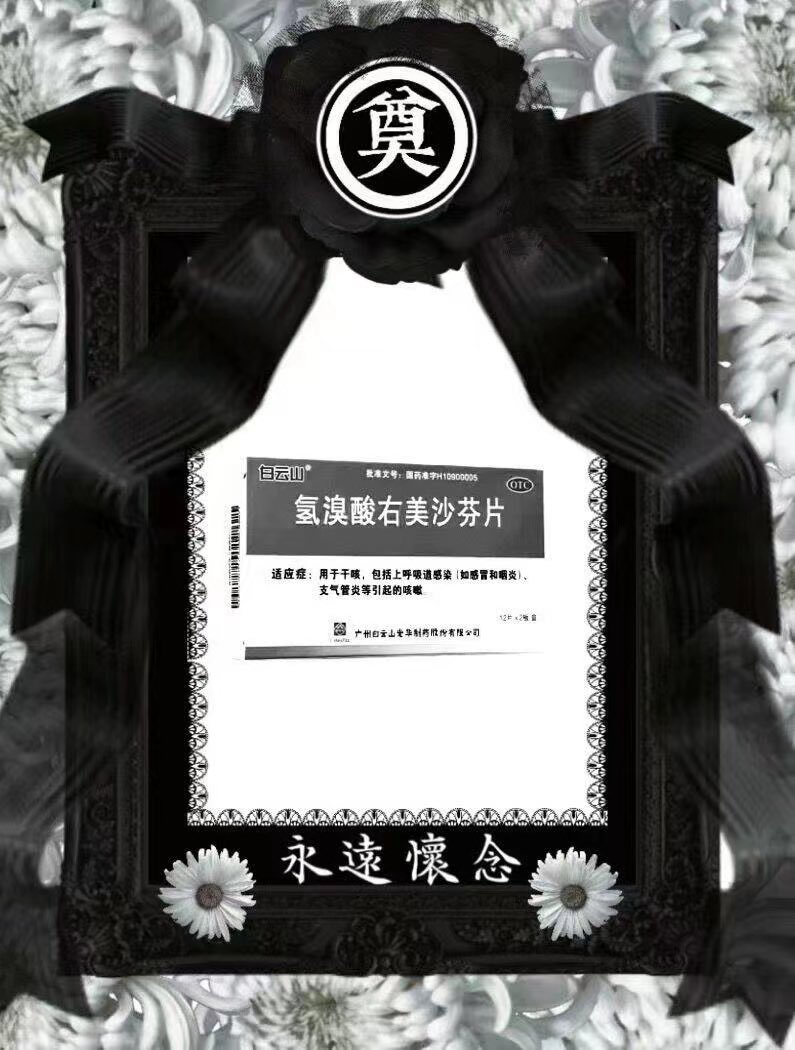 Alvvaysioffy1's tweet photo. 今天是右美沙芬忌日两周年 https://t.co/1Xz9COoMKb