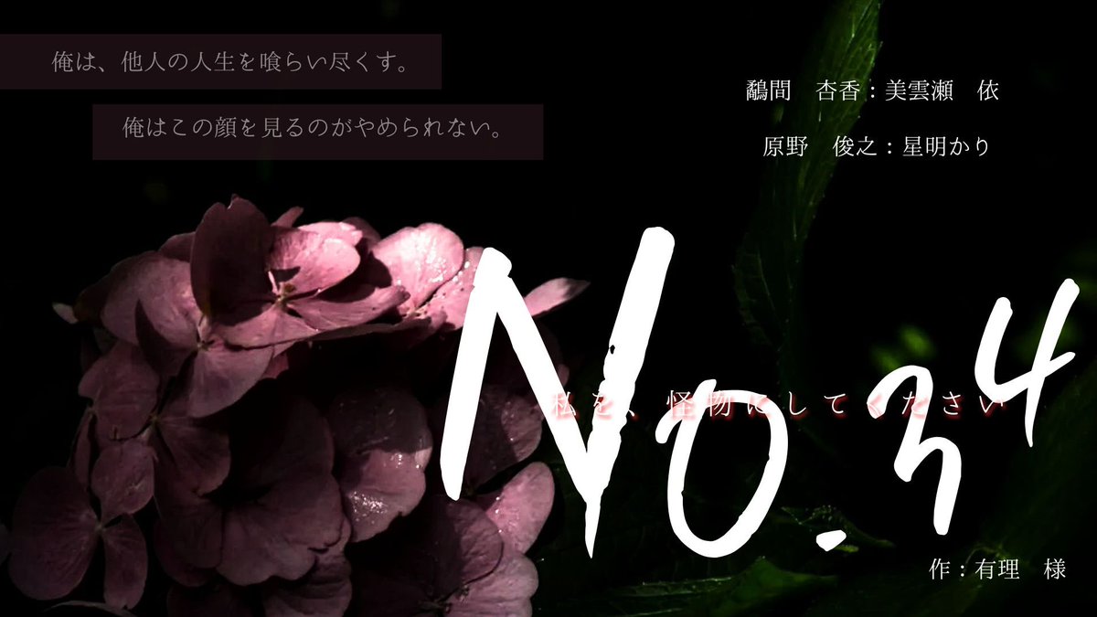 mimoseyolu_000's tweet photo. #声劇告知 

7/3(金)21:00~
discordサーバー ｢劇さば｣にて

｢Ivy｣  ｢No.34｣
作：有理 様

星明かりさんと初サシ劇🌟 
@starlight_of_b 
とても優しいお芝居をされる方なので、とっても楽しみ〜✨️
ご興味ある方はサーバーにて、サーバーをご存知ない方はDMをいただけたらご招待いたします🙌 https://t.co/xsHvqyRAcO
