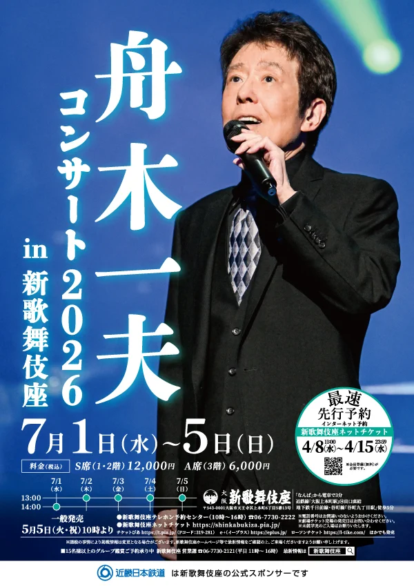 新歌舞伎座（公式） on X: 