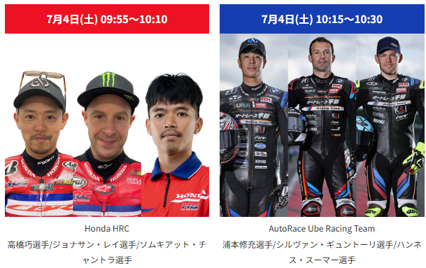 BS_MCsport's tweet photo. 🏁🔥トップライダーが、ブリヂストンブースに集結🔥🏁
鈴鹿8耐で熱戦を繰り広げる
ブリヂストンサポートチームのライダーによるスペシャルトークショーを開催🎤🏍️

レースへの想い、鈴鹿8耐への意気込み、
ここでしか聞けない裏話まで。

メーカーやチームの垣根を越え、
これだけ多くのトップライダーが集うトークショーは
ブリヂストンだからこそ実現できる特別なステージです✨

🏆19連覇への挑戦を続けるBATTLAXとともに、
ライダーたちの熱い言葉をぜひ会場でお楽しみください！

詳しくはこちら　▶ https://t.co/XOY6oBWqFt
皆さまのお越しをお待ちしています！

#ブリヂストン #BATTLAX #鈴鹿8耐 
#本物だけが知る景色が見えるか？
