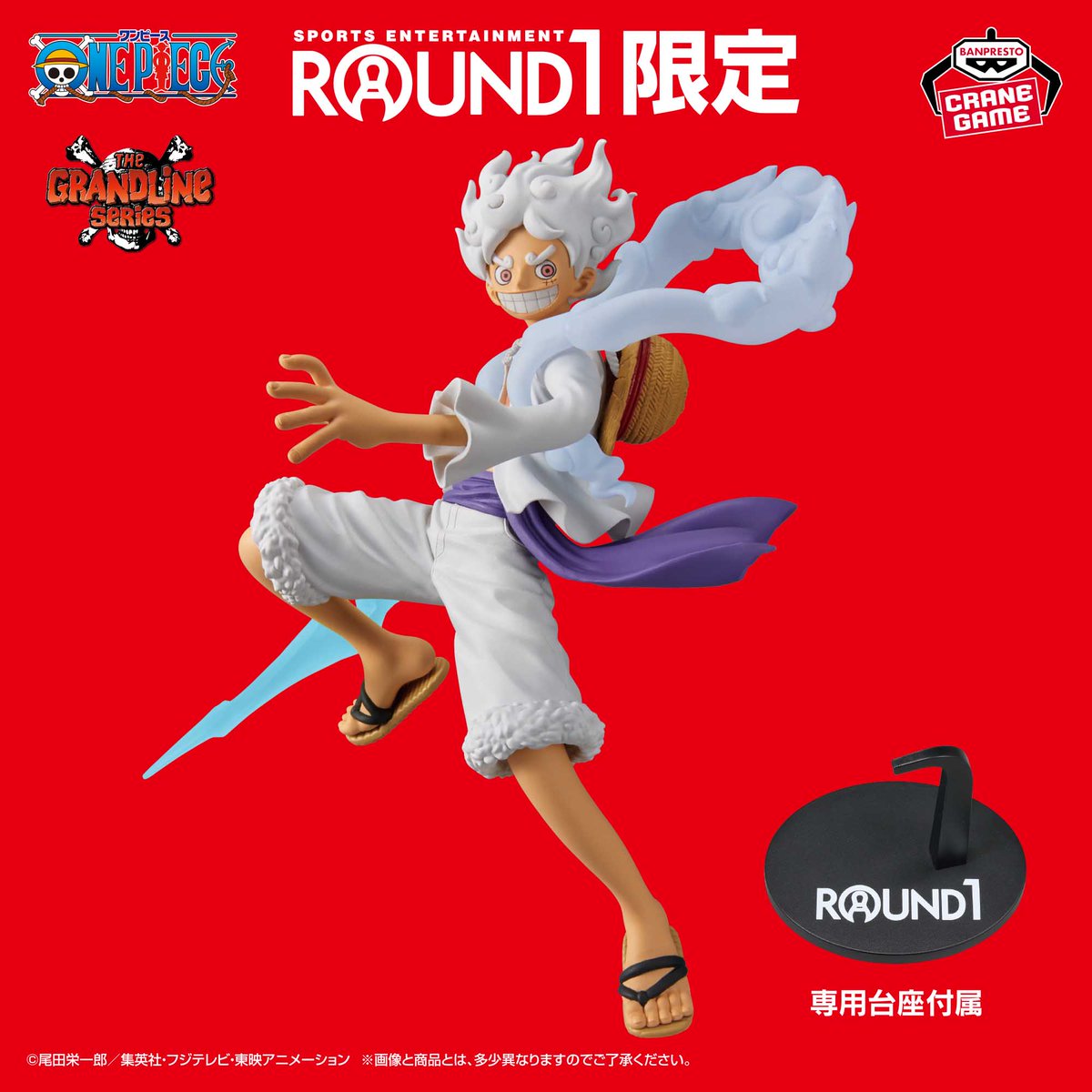 BANPRE_PZ's tweet photo. ＼アクションポーズで立体化⚡／

『THE GRANDLINE SERIES』に、ギア5姿のルフィがSPECIAL ver.で再登場👊

ラウンドワン限定の特別台座付き💥

7月18日(土)より順次登場💨

https://t.co/wgyAR6FyIu

#ワンピース #ONEPIECE #BANPRESTO https://t.co/ASLKLHaX9Z