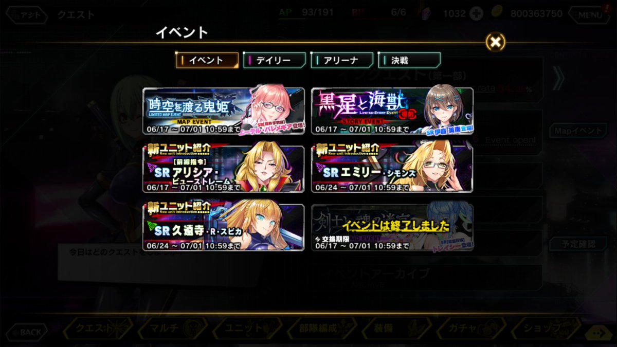 TAIMANIN_PR's tweet photo. 今日は更新日！
今回はアクション対魔忍コラボガチャを含む新キャラ紹介クエストをクリアすると石が9個もらえるので、お忘れなく！
メンテナンス前にマップイベントのダイスの消費、前回のレイドイベのポイントの消費をお忘れなく！
シーズンメダルはまだ大丈夫です〜

#対魔忍RPG
#対魔忍RPGX https://t.co/DWyF62BDNL