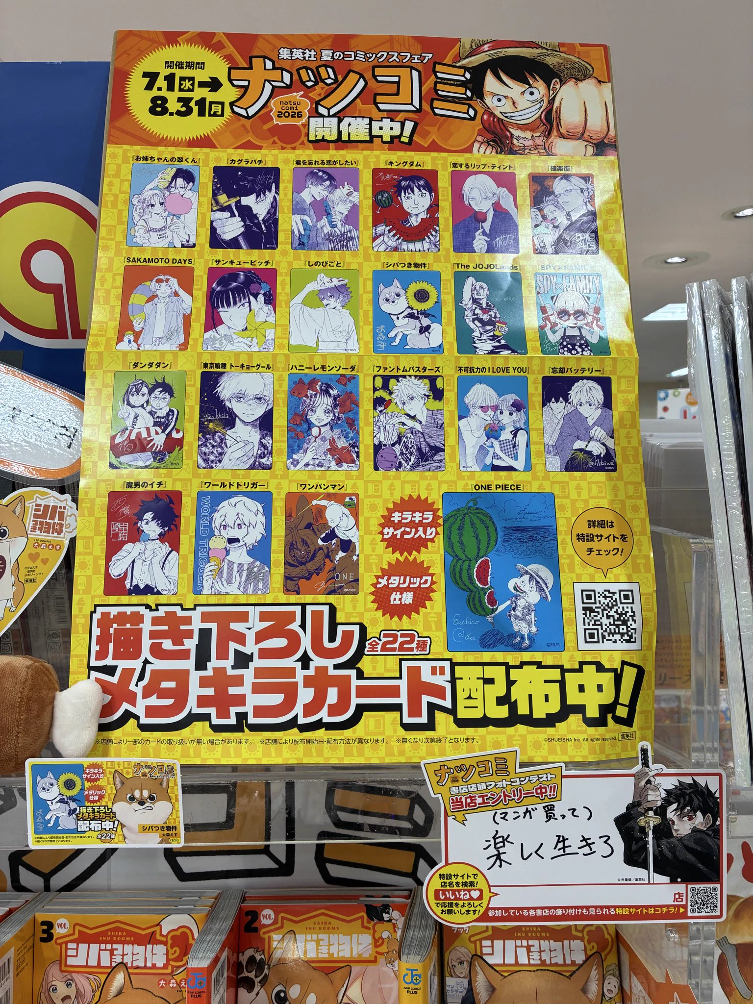 くまざわ書店飯能店 on X: 