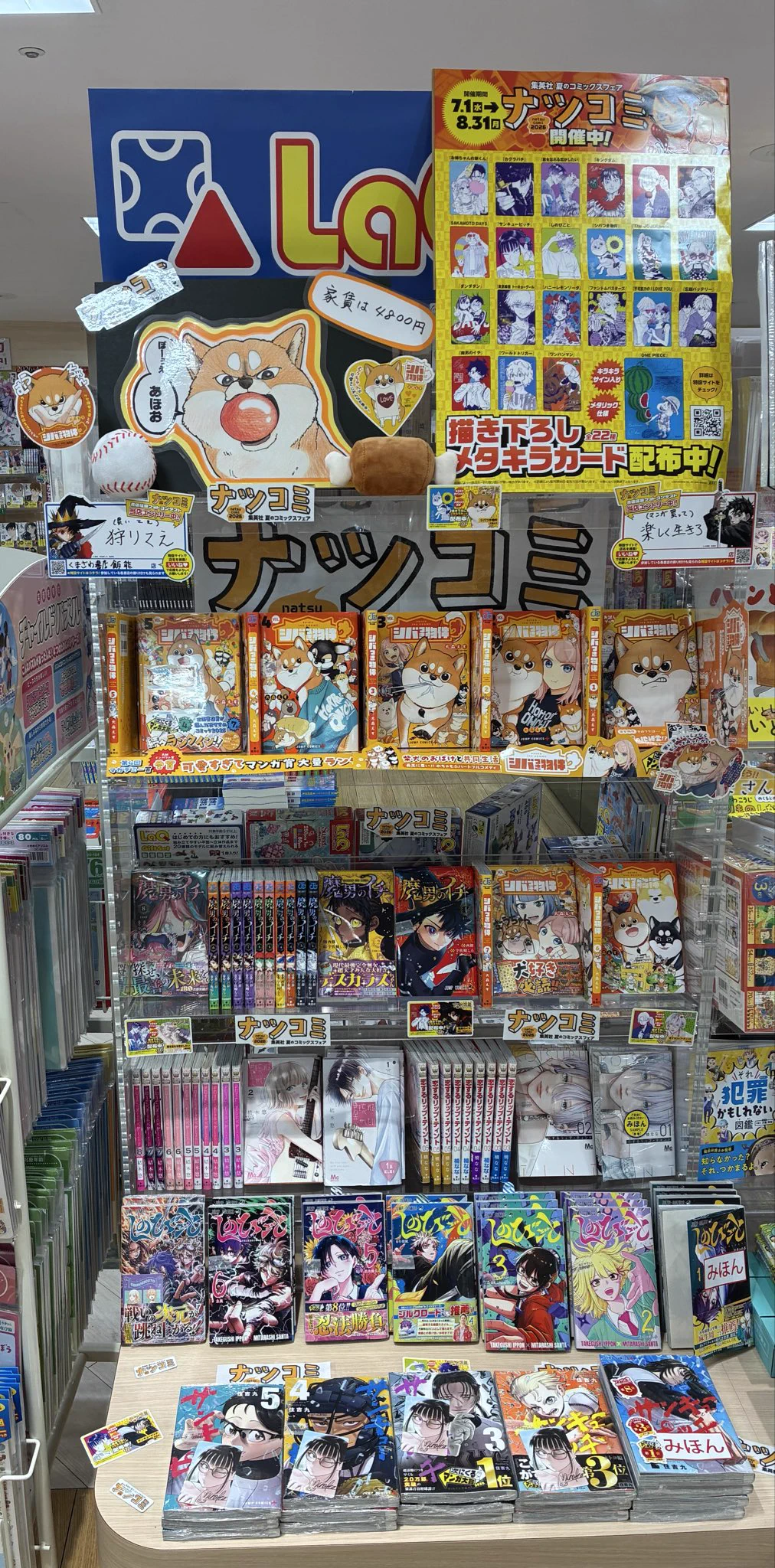 くまざわ書店飯能店 on X: 