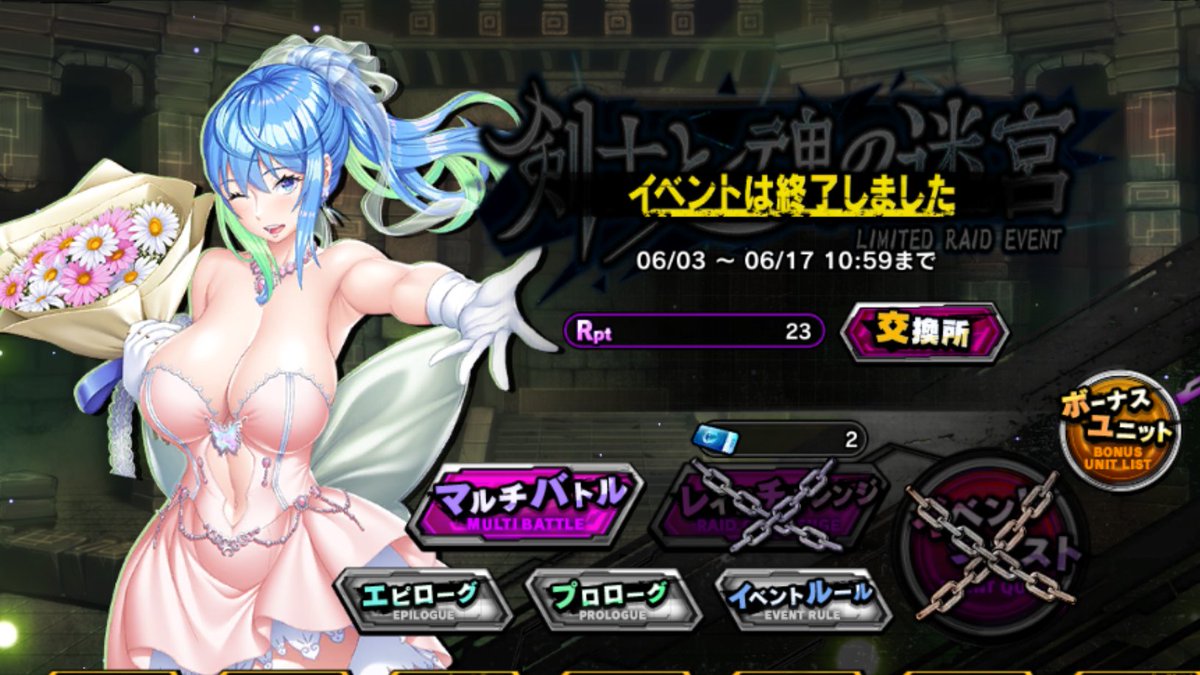 TAIMANIN_PR's tweet photo. 今日は更新日！
今回はアクション対魔忍コラボガチャを含む新キャラ紹介クエストをクリアすると石が9個もらえるので、お忘れなく！
メンテナンス前にマップイベントのダイスの消費、前回のレイドイベのポイントの消費をお忘れなく！
シーズンメダルはまだ大丈夫です〜

#対魔忍RPG
#対魔忍RPGX https://t.co/DWyF62BDNL
