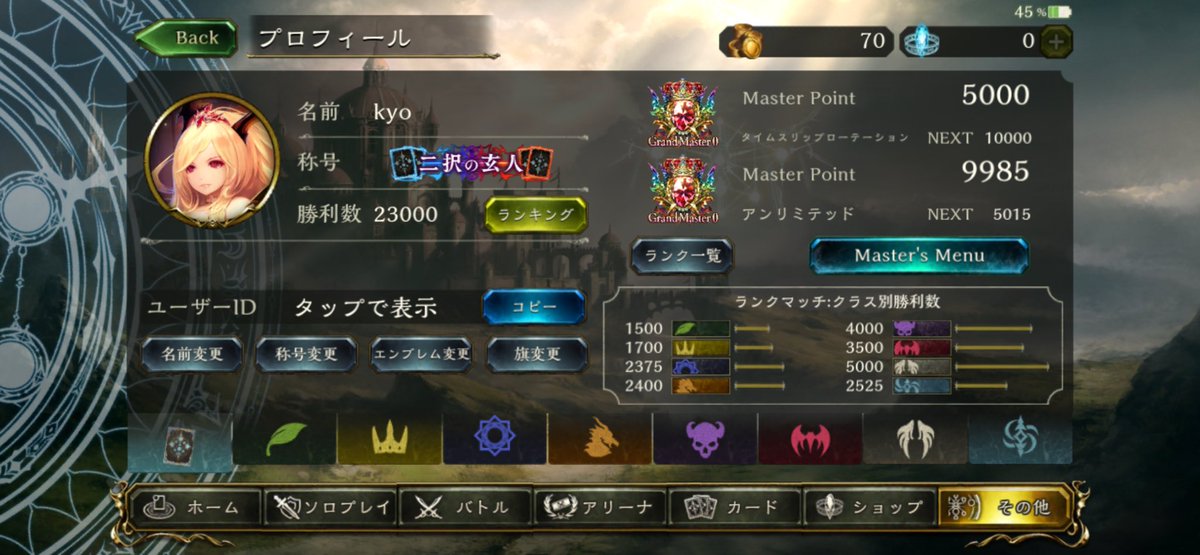 kyo__1216's tweet photo. なんとか勝利数調整間に合いました
ありがとうShadowverse https://t.co/1Y2s0rPTnp