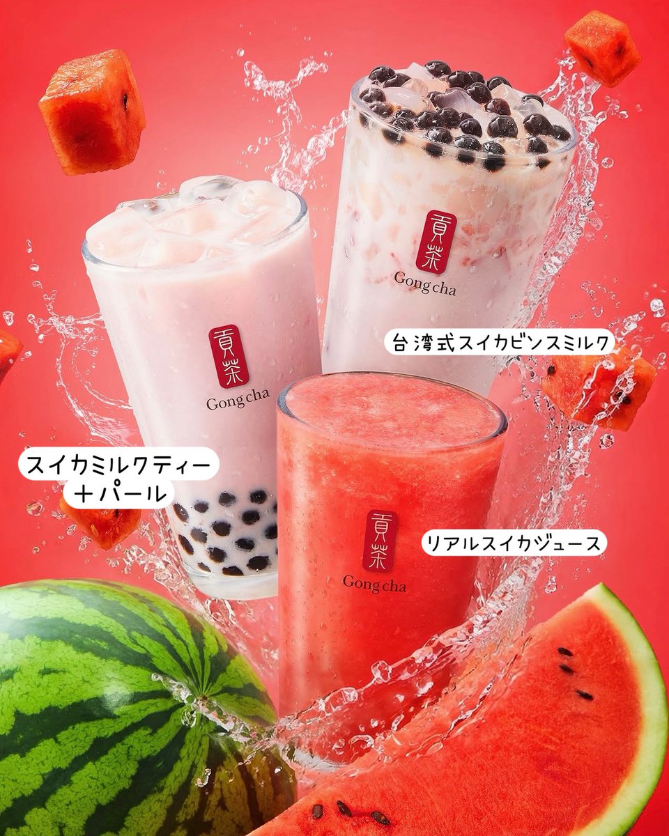 16kongkong21's tweet photo. 韓国ゴンチャ❣️

7/1〜🌟

スイカ3種🍉
台湾式スイカビンスミルク
スイカミルクティー＋パール
リアルスイカジュースBIGカップ https://t.co/BBkL7QE2DE