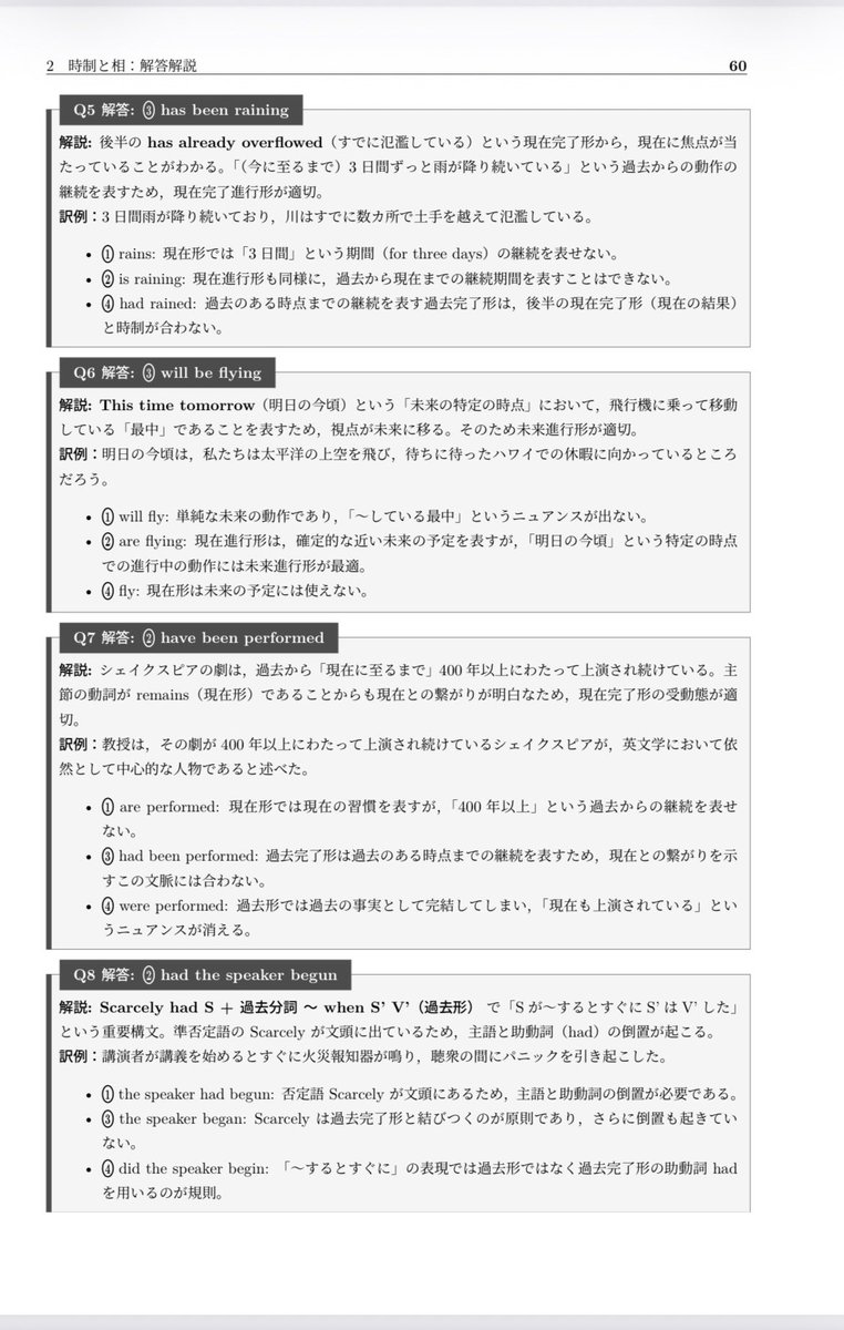 大学受験のSCOLA tweet media