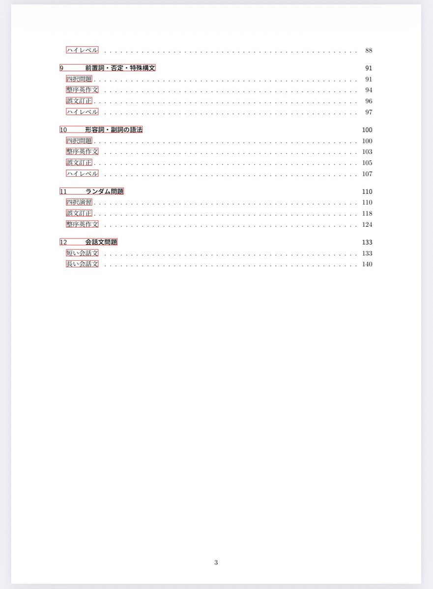 大学受験のSCOLA tweet media