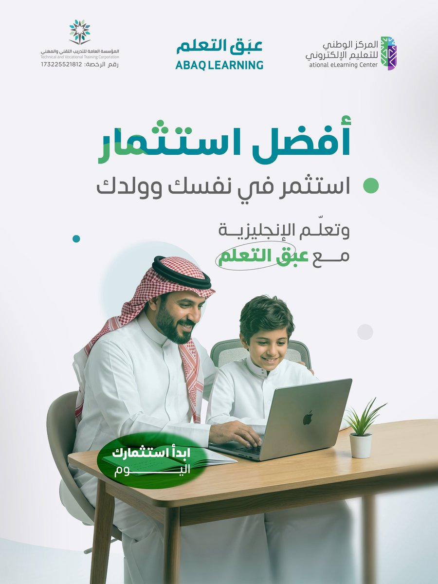 abaq_learning's tweet photo. أفضل استثمار… هو الاستثمار في نفسك وفي أبنائك. 💚
طوّر لغتك الإنجليزية أو ابدأ رحلة تعليم أبنائك بطرق تفاعلية ومن أي مكان.

#عبق_التعلم #تعلم_الإنجليزي #التعليم https://t.co/Cvuk4kpcow
