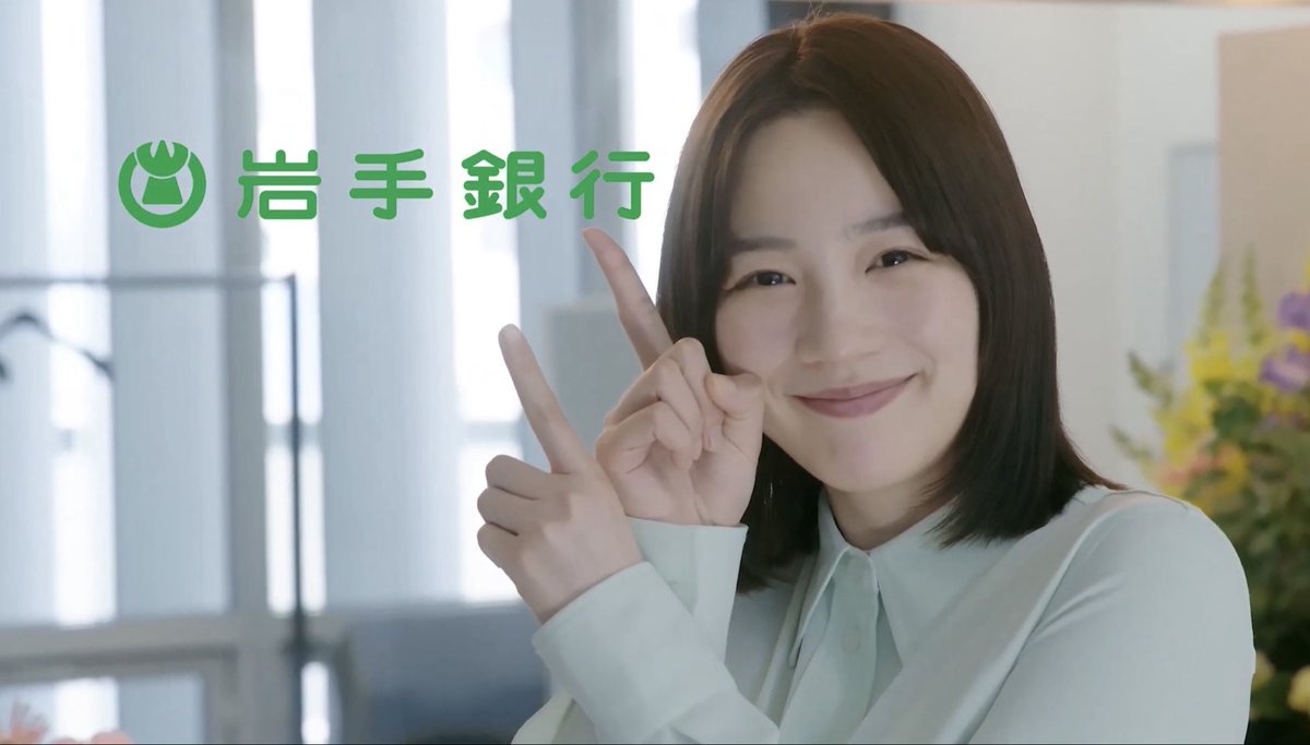 岩手銀行 新CMの のんちゃんも 凛として美しい #岩手銀行 #のん #能年玲奈
