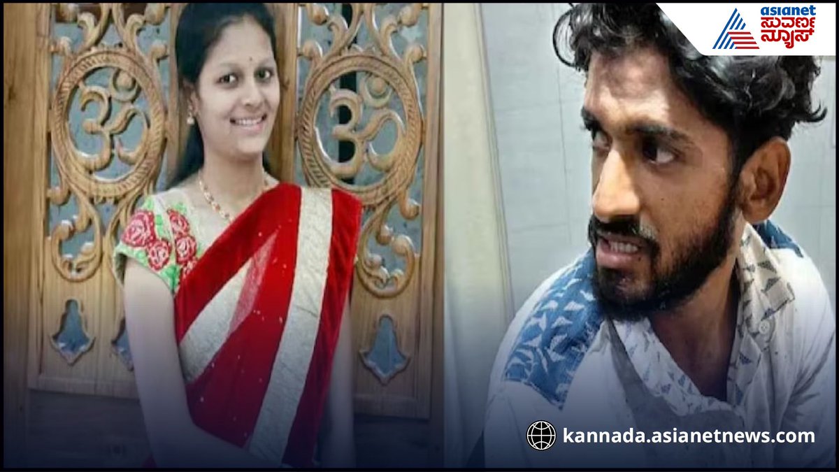 AsianetNewsSN's tweet photo. Karnataka News Live: ಹುಬ್ಬಳ್ಳಿಯ ನೇಹಾ ಹಿರೇಮಠ ಪ್ರಕರಣ: ಆರೋಪಿಗೆ 3ನೇ ಬಾರಿ ಜಾಮೀನು ನಿರಾಕರಣೆ
https://t.co/xoVJ4C9wuz
#Hubballi #NehaHiremath https://t.co/5JRph08YfG