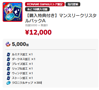 YuGiOh_DL_INFO's tweet photo. ⚡━━━━━━━━━━━━━
　　  　#デュエルリンクス
  　 『KONAMI Gamesストア』
　 マンスリークリスタルパック
　━━━━━━━━━━━━━⚡

毎月1回購入できる特殊加工アイテム付きのクリスタルパック販売中！
1回限定で購入できる「禁じられた一滴」や「エフェクト・ヴェーラー」などがセットになった商品もビギナーにおすすめ！

詳細はストアをチェック！
https://t.co/uFXUzA2FZV