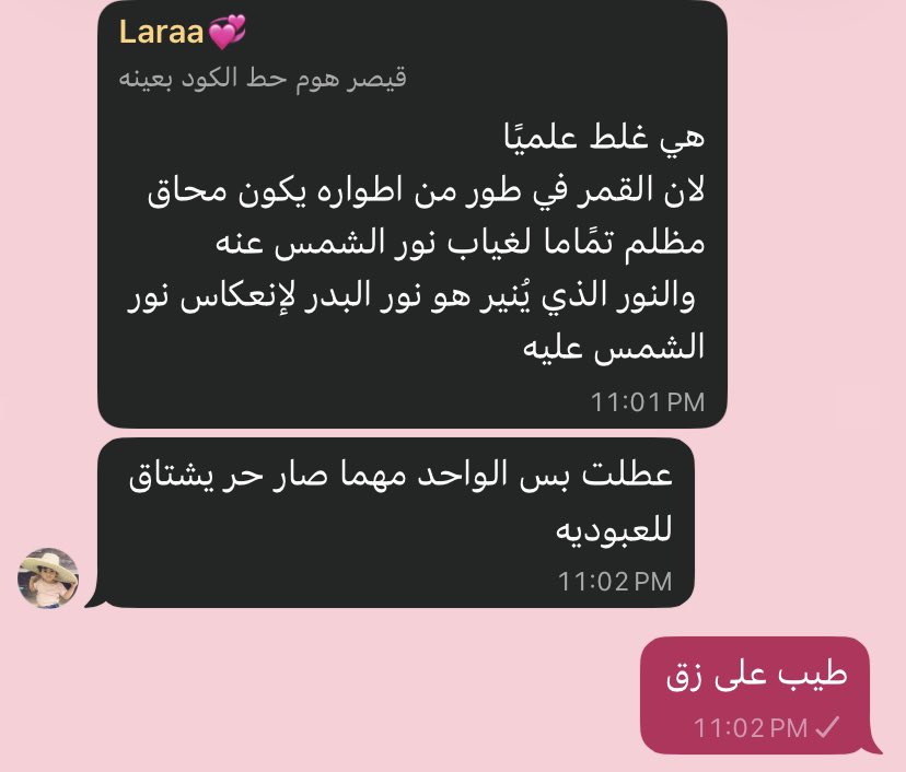 ghlaaaaaiiiii's tweet photo. سكرينشوت يونيو https://t.co/nsagiKzr6o
