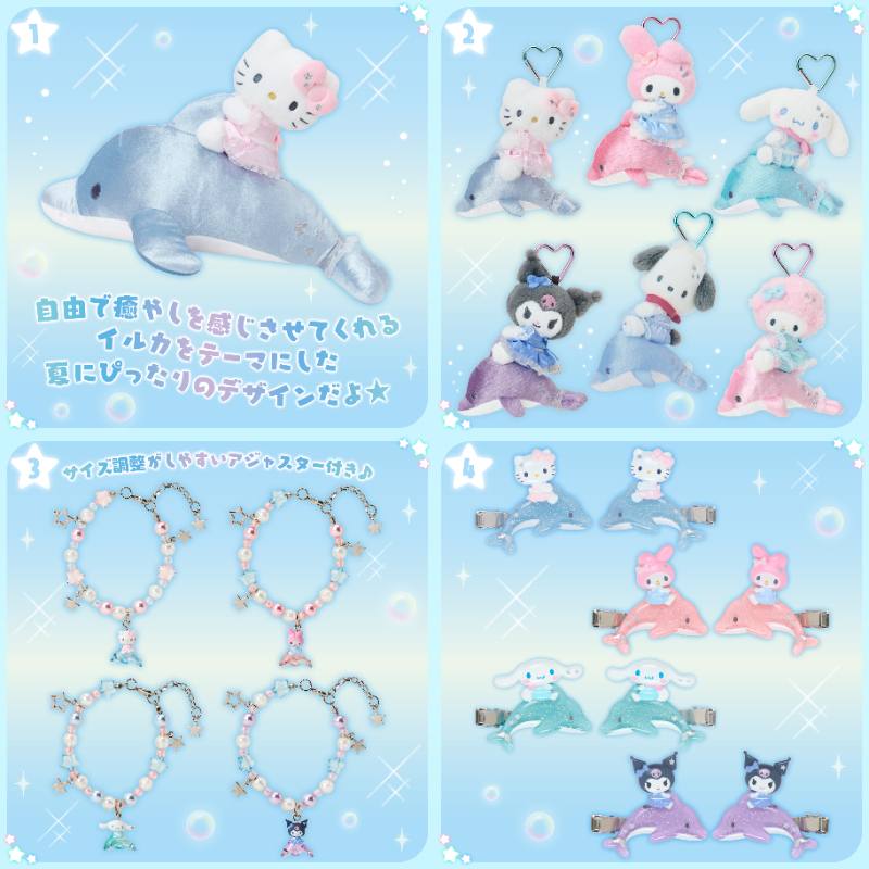sanrio_oshikatu's tweet photo. ＼⚠️新商品【予告】📣🆕／
サンリオ『シャイニードルフィンデザインシリーズ』、7/8(水)発売開始🐬💖
わあああああ、夏らしくてまたまたかわいい新シリーズ出てきた😆
オーロララメとシルバーの箔押しがかわいい🐬💓
また発売日近くなったらお知らせするね📣

🔻詳細・購入はサンリオ公式オンラインショップ(楽天)にて💕
https://t.co/IXu300zwPl
⚠️オンライン発売日は7/8(水)10時～だよ！

📅発売日：7/8(水)
※一部店舗（九州各県・広島県・山口県・香川県・愛媛県・沖縄県）では7/9(木)発売
🛒取り扱い店舗
サンリオ直営店・百貨店のサンリオコーナー・サンリオオンラインショップほか
📝ラインナップ：
1.ハローキティ ぬいぐるみクッション…4,994円
2.マスコットホルダー（全6種）…各2,497円
3.ブレスレット（全4種）…各1,298円
4.前髪クリップ（全4種）…各880円
5.バスタオル…3,300円
6.シール…440円
7.ビニールバッグ…2,970円
8.ビニールポーチ…1,793円
9.シークレットマスコット（全8種）…990円
※こちらはシークレットタイプです。中身を選ぶことはできません。
※シークレットマスコットは、全種類1つずつ揃ったコンプリートセットでのご購入が可能です。店舗や在庫数によっては、コンプリートできない場合があります。

🔻詳細はサンリオ公式サイトにて📝
https://t.co/meAWeiKQjF

#サンリオキャラクターズ #シャイニードルフィン #pr