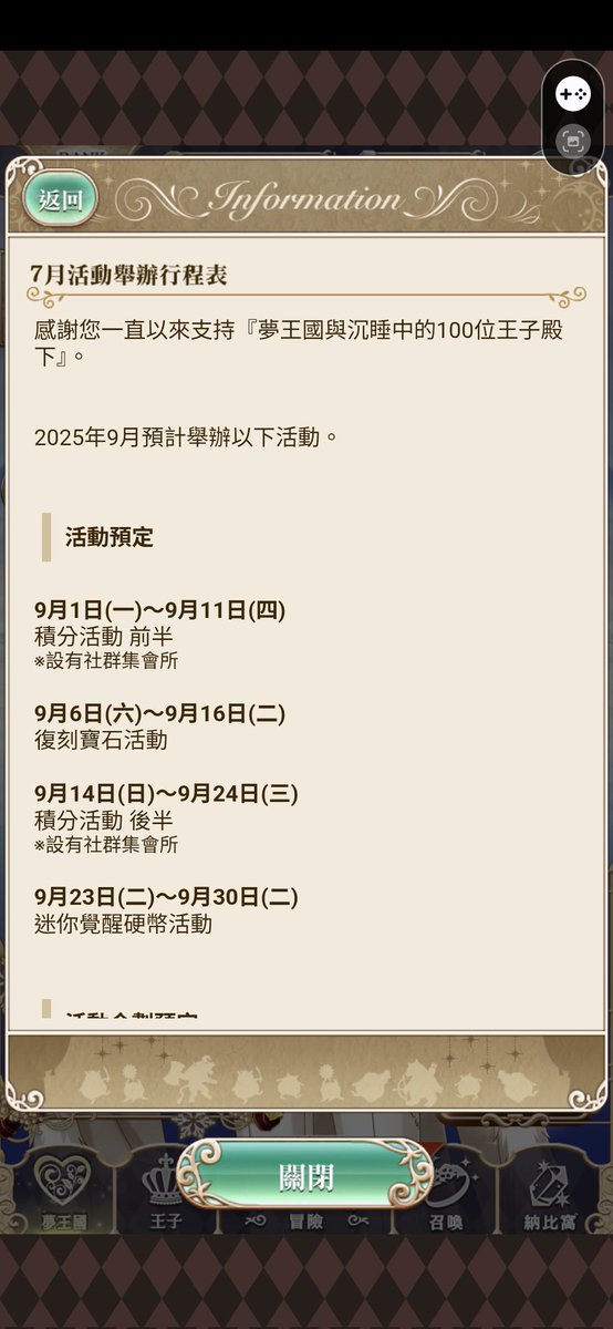 j33u049's tweet photo. 有人發公告不校稿的吼？
到底是多低能
出社會那麼久沒看過這種連續天天出包的
在職場上最好是能這麼混啦！
#夢谷 #夢100繁中版 https://t.co/lr3ust3i7Y