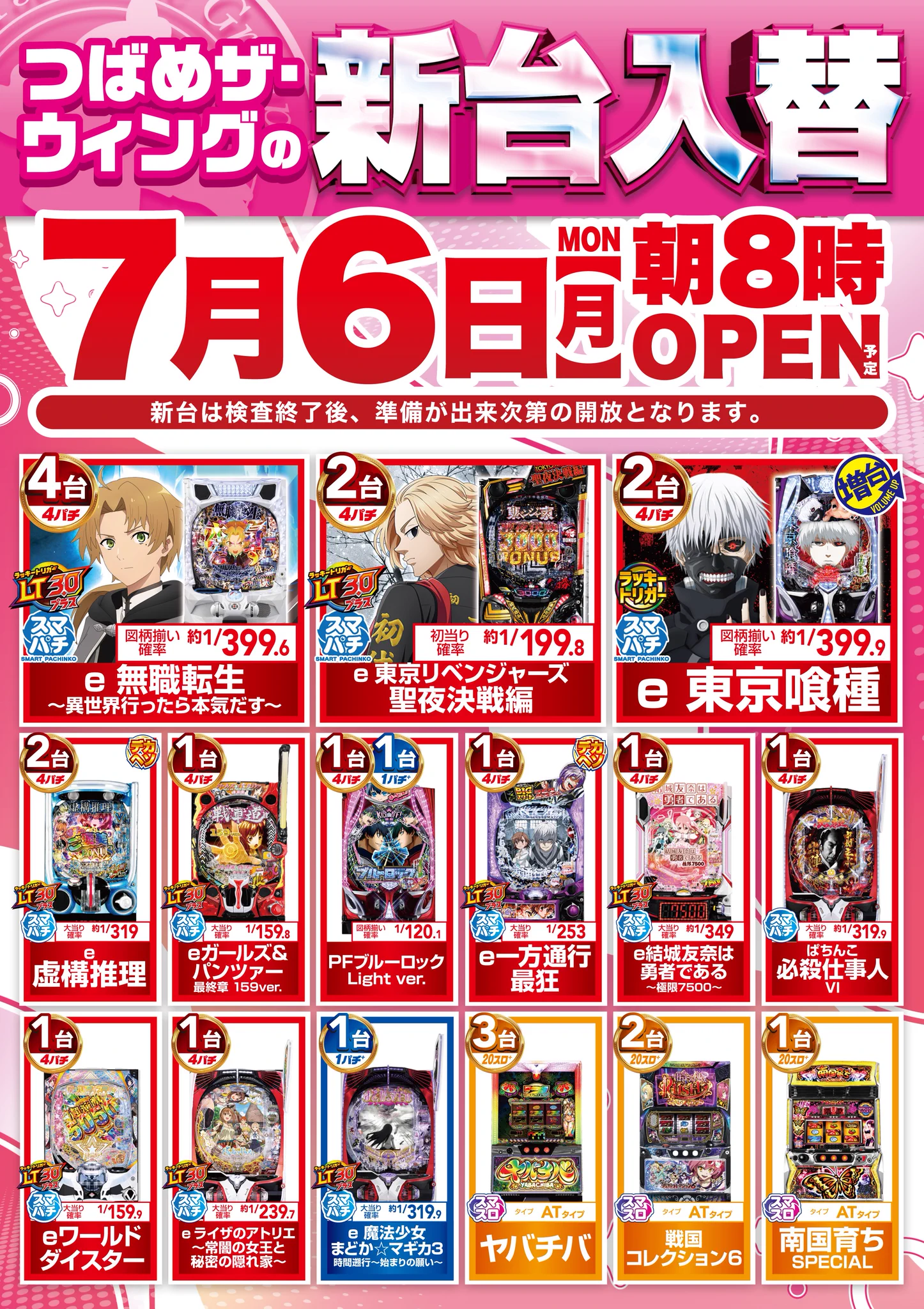 つばめ様　ご注文 つばめザ・ウイング【公式】 on X: 