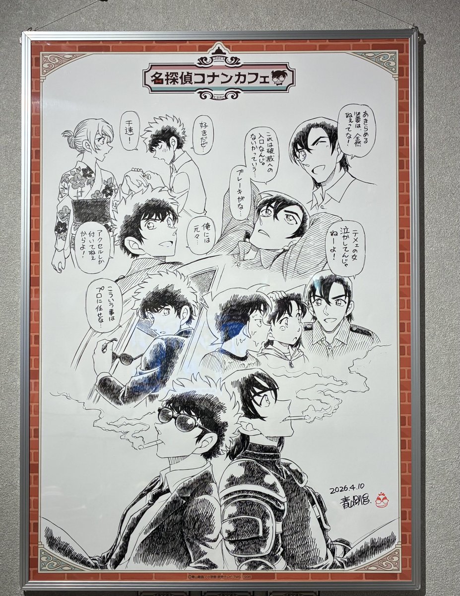 CONAN_CAFE_2026's tweet photo. ＼ ありがとうございました！／

昨日をもちまして #名探偵コナンカフェ は閉店しました。
たくさんのご来店、ありがとうございました！

また来年もお会いできることを楽しみにしております✨

#名探偵コナンカフェ https://t.co/bIyUyoz7fm