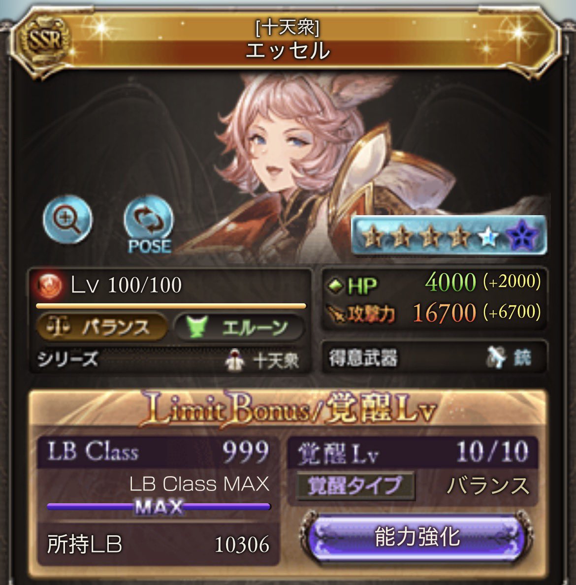Pentyan_yade's tweet photo. 裏に入れてたらいつの間にか上がってる人999になってた
あと骸晶10個で超越1段目できるわ https://t.co/Ki4xjaLPfz