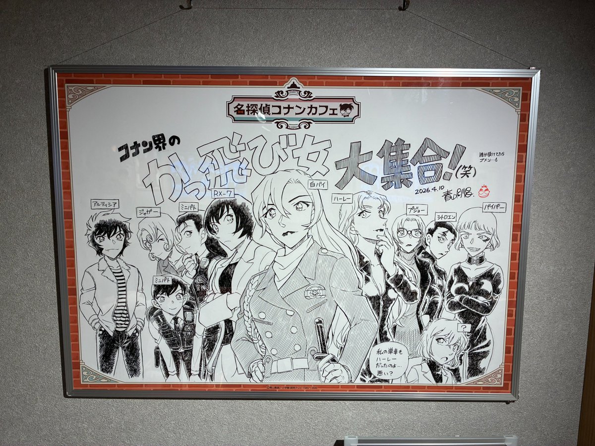CONAN_CAFE_2026's tweet photo. ＼ ありがとうございました！／

昨日をもちまして #名探偵コナンカフェ は閉店しました。
たくさんのご来店、ありがとうございました！

また来年もお会いできることを楽しみにしております✨

#名探偵コナンカフェ https://t.co/bIyUyoz7fm