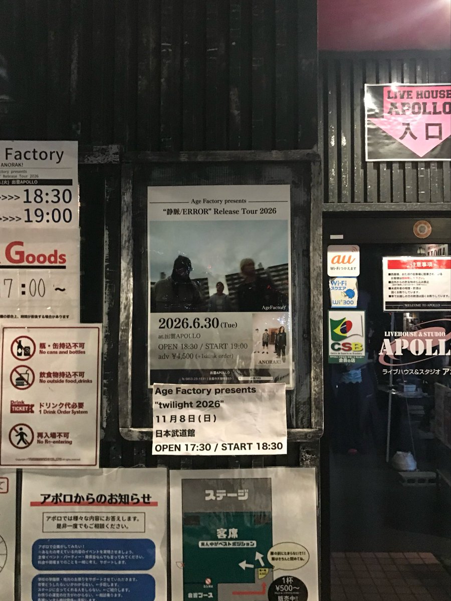 ci7moo's tweet photo. いままででいちばん好きなAgeFactoryみれた https://t.co/XypjtGnYb2