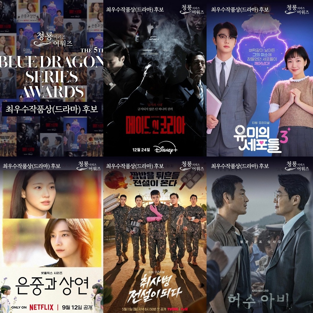 kdrama_menfess's tweet photo. •kdm• BLUE DRAGON SERIES AWARDS 2026 🏆
BEST DRAMA NOMINATION :

- Made in Korea
- Yumi Cells 3
- You and Everything Else
- The Legend of Kitchen Soldier
- The Scarecrow 

BEDA GENRE SEMUAAA 👏 https://t.co/awDPWkp78x