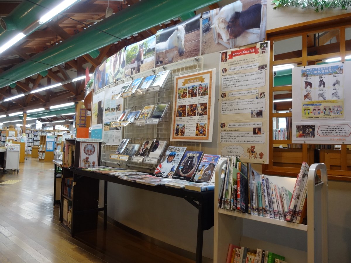 ✨🐴午年特別展示記念 馬本紹介🐴✨ 『セカンドキャリア 引退競走馬を