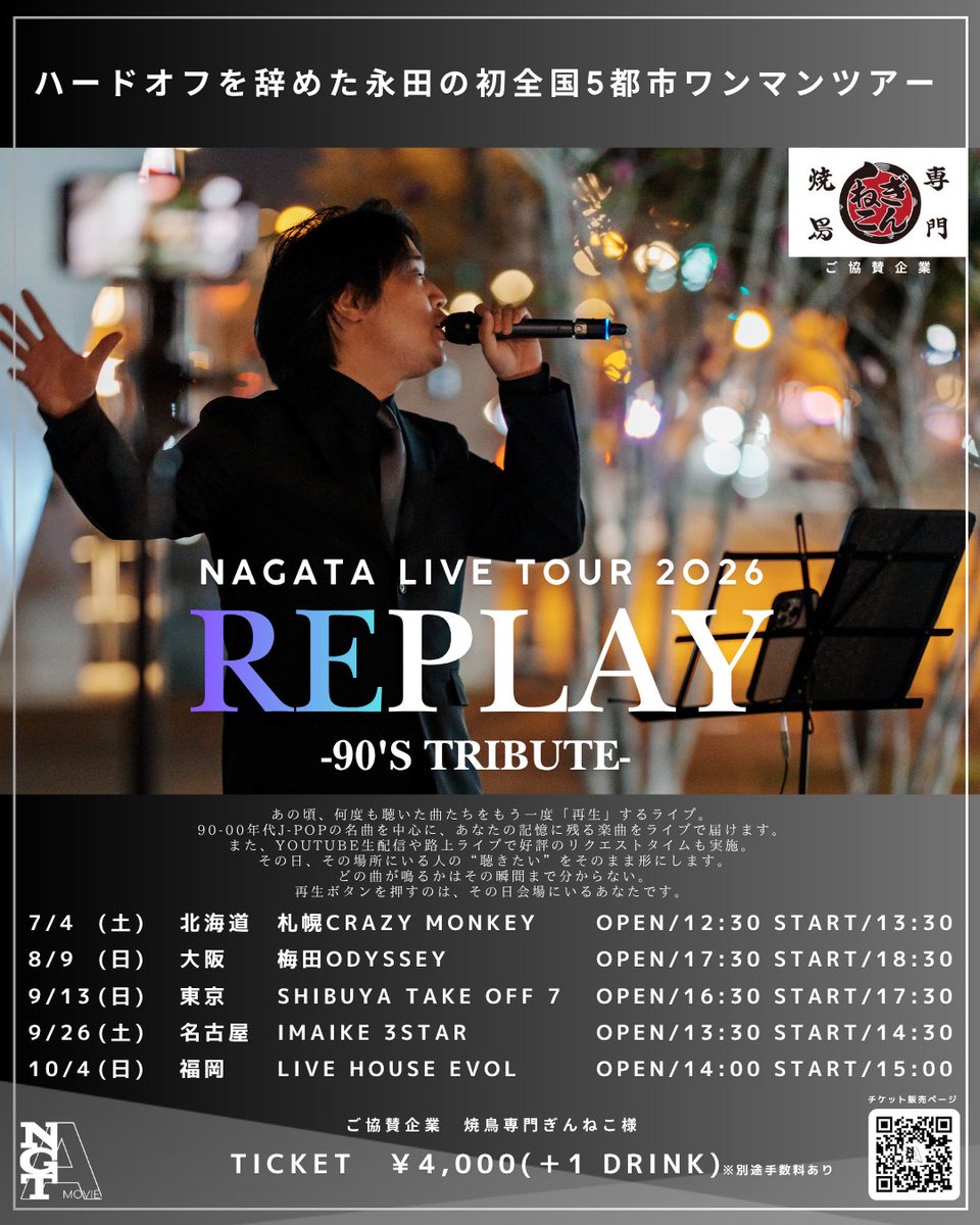 永田(ハードオフジャンク演奏の人) (@nagatamovie) / Posts / X