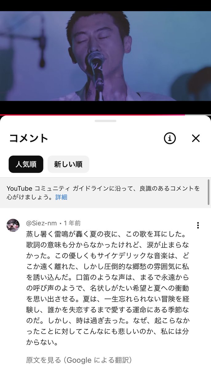 sa_kichi_'s tweet photo. 海外リスナーのガチエグコメント https://t.co/taMW031YEW