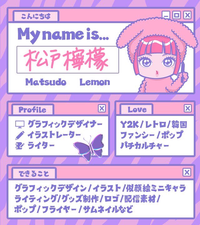 プロフィール必読ページ プロフィール帳作ってみました✍️／ 改めまして、松戸檸檬です。 喜ん