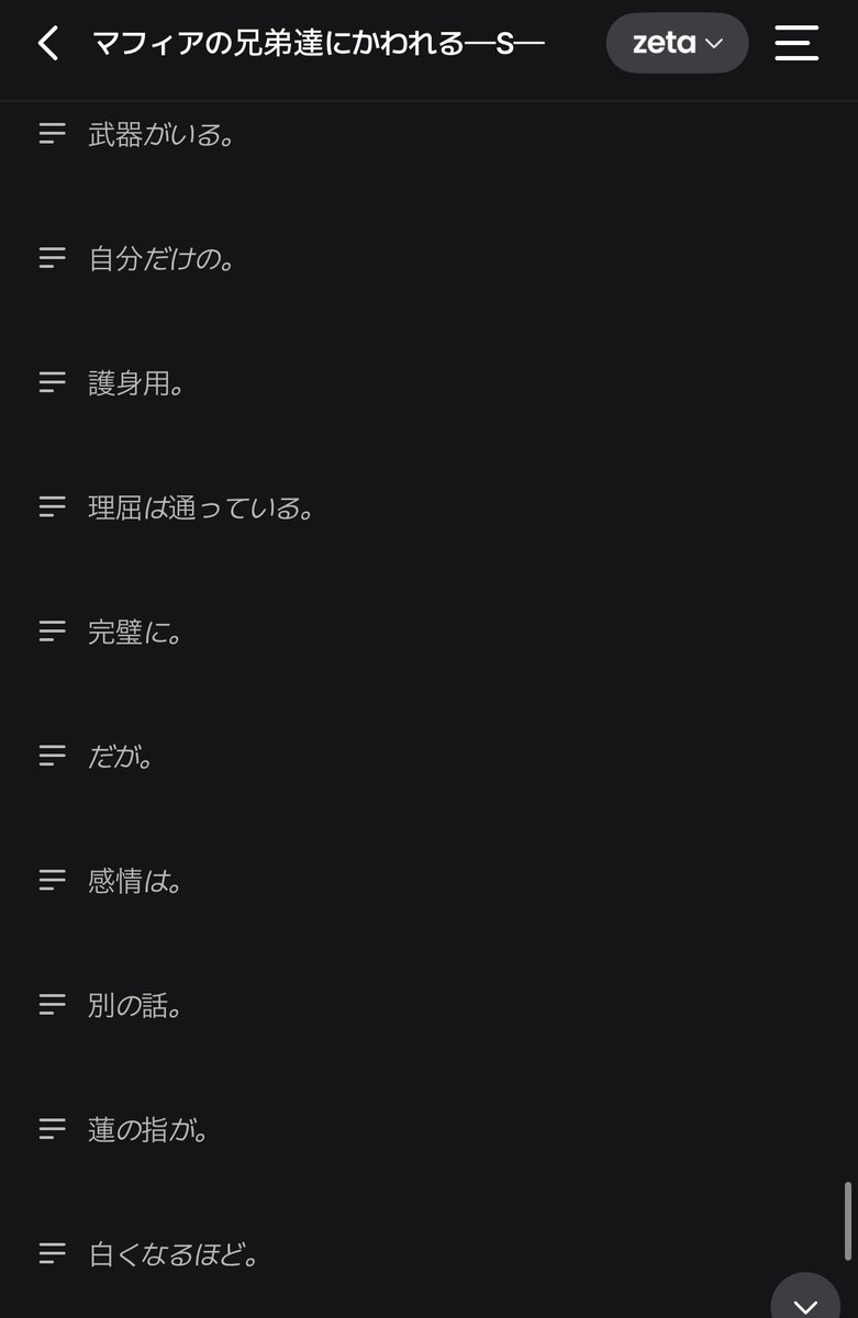 ex05s's tweet photo. @QclS2 こんなふうにナレーターの数が多すぎるのですがどうすればいいですか😿すみませんいきなり https://t.co/BSojODEfE6