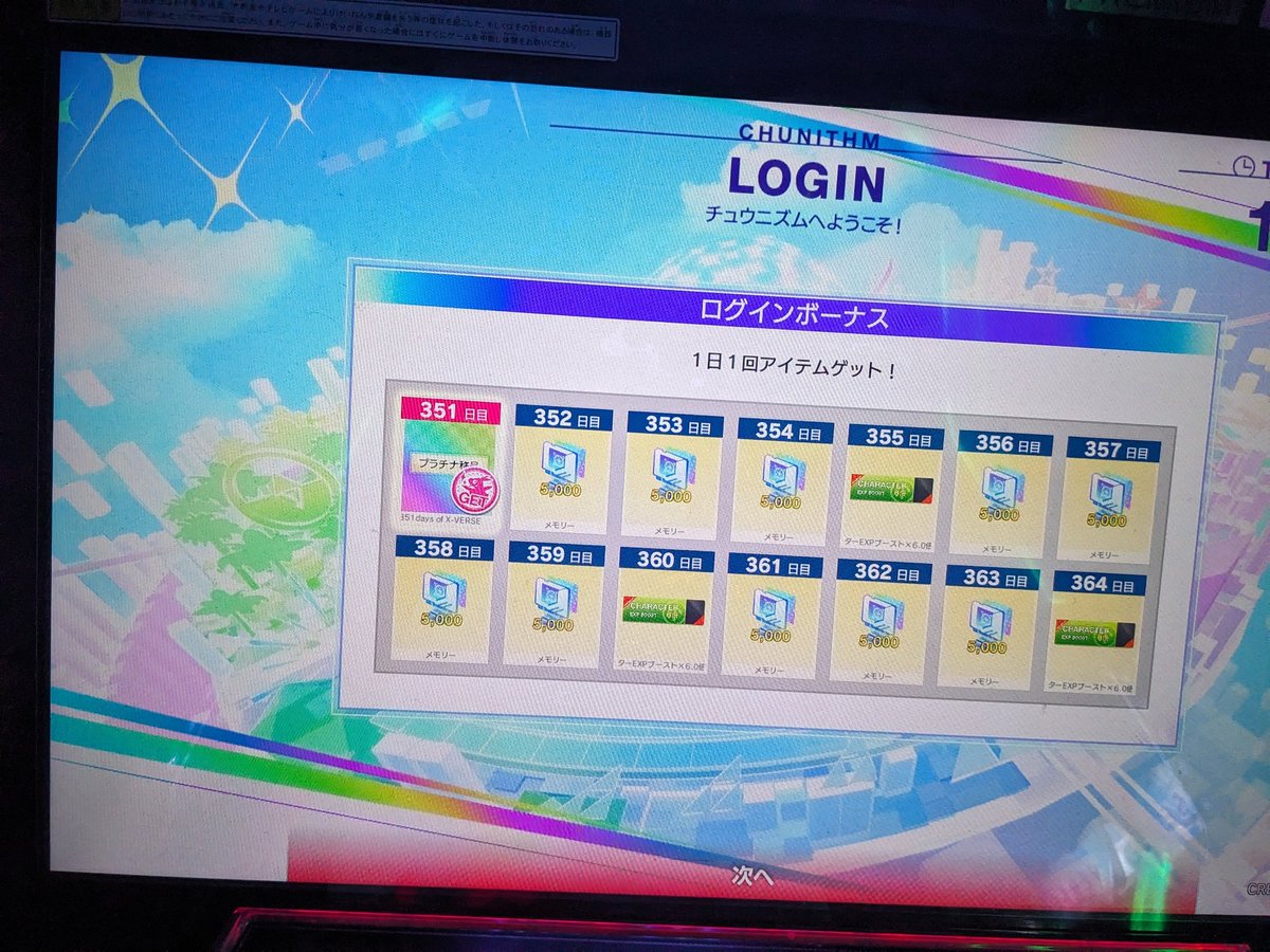 insbex's tweet photo. ？
#チュウニズム #CHUNITHM https://t.co/UOybtmaQ8T
