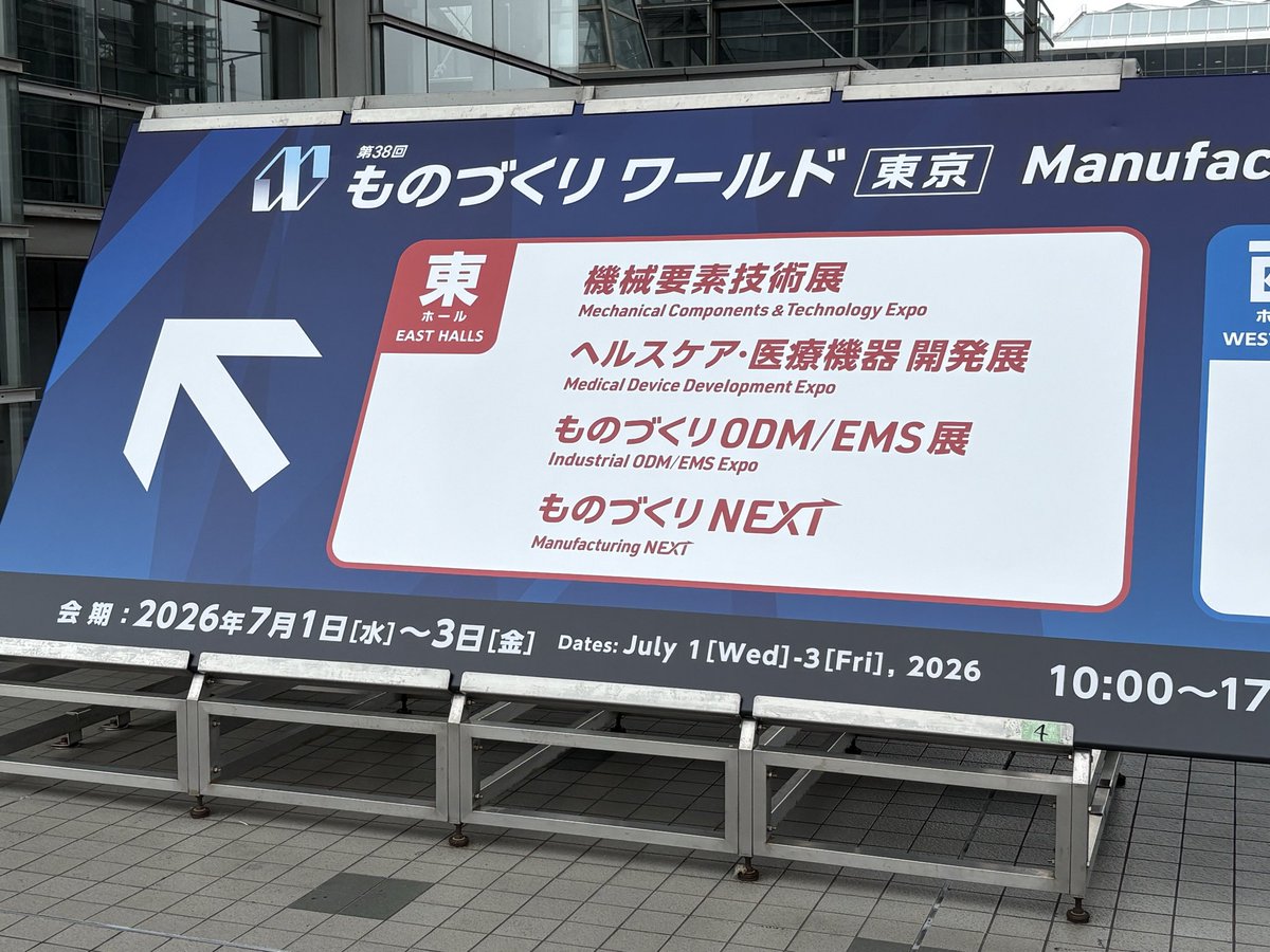 namu_techno's tweet photo. ものづくりワールド東京2026開幕しました。

いよいよ始まりました。
皆様のご来場お待ちしております。

小間位置：東1ホール　E2-55 https://t.co/iTPjGiSbVi