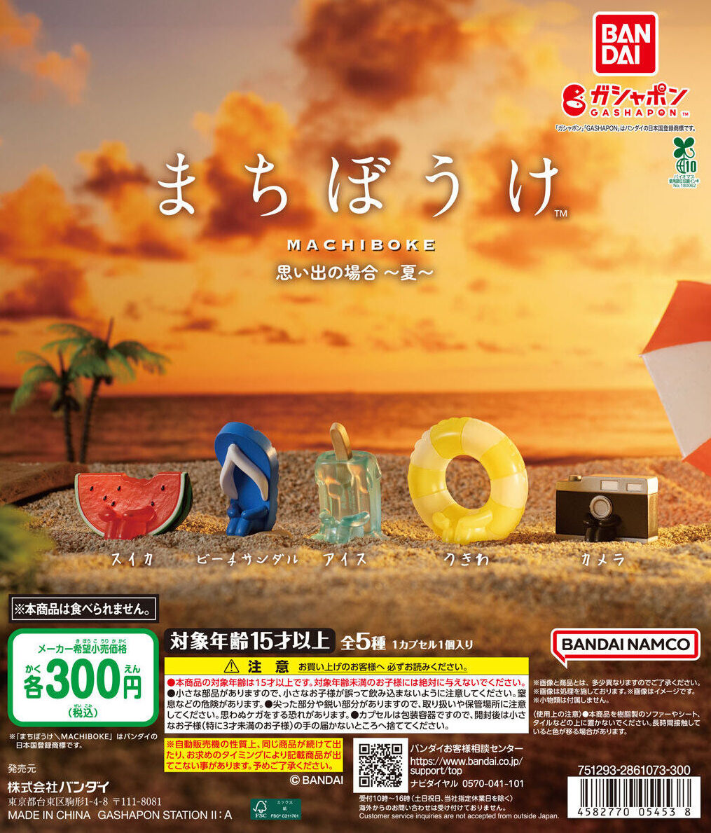 clipnotebook's tweet photo. 7月発売のガチャガチャ！

・涼を感じるゆらゆらチャーム
・まちぼうけ 思い出の場合～夏～ https://t.co/be5jO9Pmgj