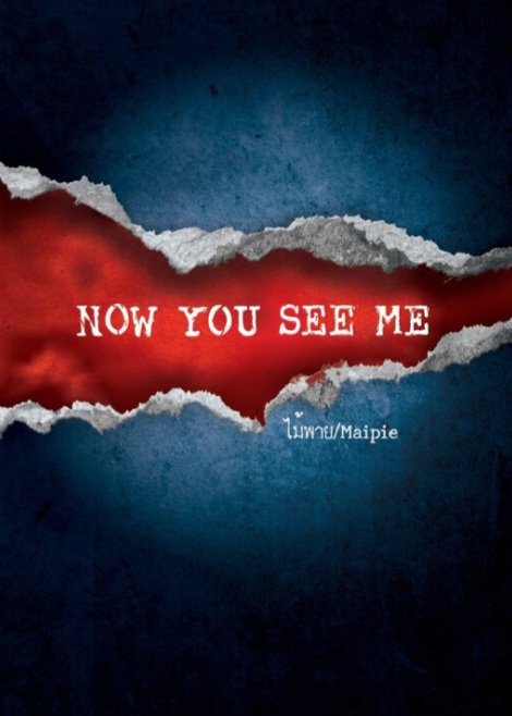 MollyDemoCola's tweet photo. #NOW_YOU_SEE_ME
#ไม้พาย/Maipie
  โคตรสนุก โคตรลุ้น ลุ้นแบบกลั้นหายใจเลยพับผ่า เดาทางอะไรไม่ได้ซักอย่าง บีบหัวใจโคตรๆ อยากรู้ใจจะขาด 

เป็นนิยายเรื่องแรกที่ชั้นอยากอ่านสปอยล์ในรีวิวมาก นี่ถึงกับไปไล่อ่านในรีวิว 
ชิบหาย..ในรีวิวไม่มีสปอยล์อีก 🤣 https://t.co/sZrTjYbS4M