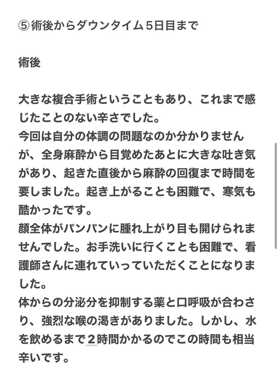shinaosaki's tweet photo. 今回韓国で僕の人生において最初で最後になるであろう1番大きな整形手術を受けて来ました。
受けた病院はノート整形外科医院
病院を選んだ理由やカウンセリング、ダウンタイムについて話していきたいと思います。

【手術内容】
・輪郭（頬骨＋顎）
・額縮小＋額挙上
・鼻フル整形 https://t.co/U0rtxUyF7U