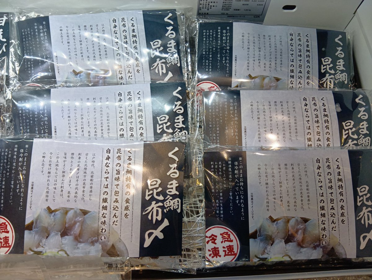 kanazawakonosho's tweet photo. 🐟️おついたち🐟️

本日限定価格のくるま鯛の昆布締め！

正式名称はマトウダイと言い
脂がのったしっとりした白身で、クセがなく上品な甘みがあります🐟️
昆布の旨味も染み込んでより
美味しさアップ！

ぜひこの機会にご賞味下さい😊
#金沢百番街 #おついたち #昆布〆 #くるま鯛 https://t.co/x2nloqq9qs